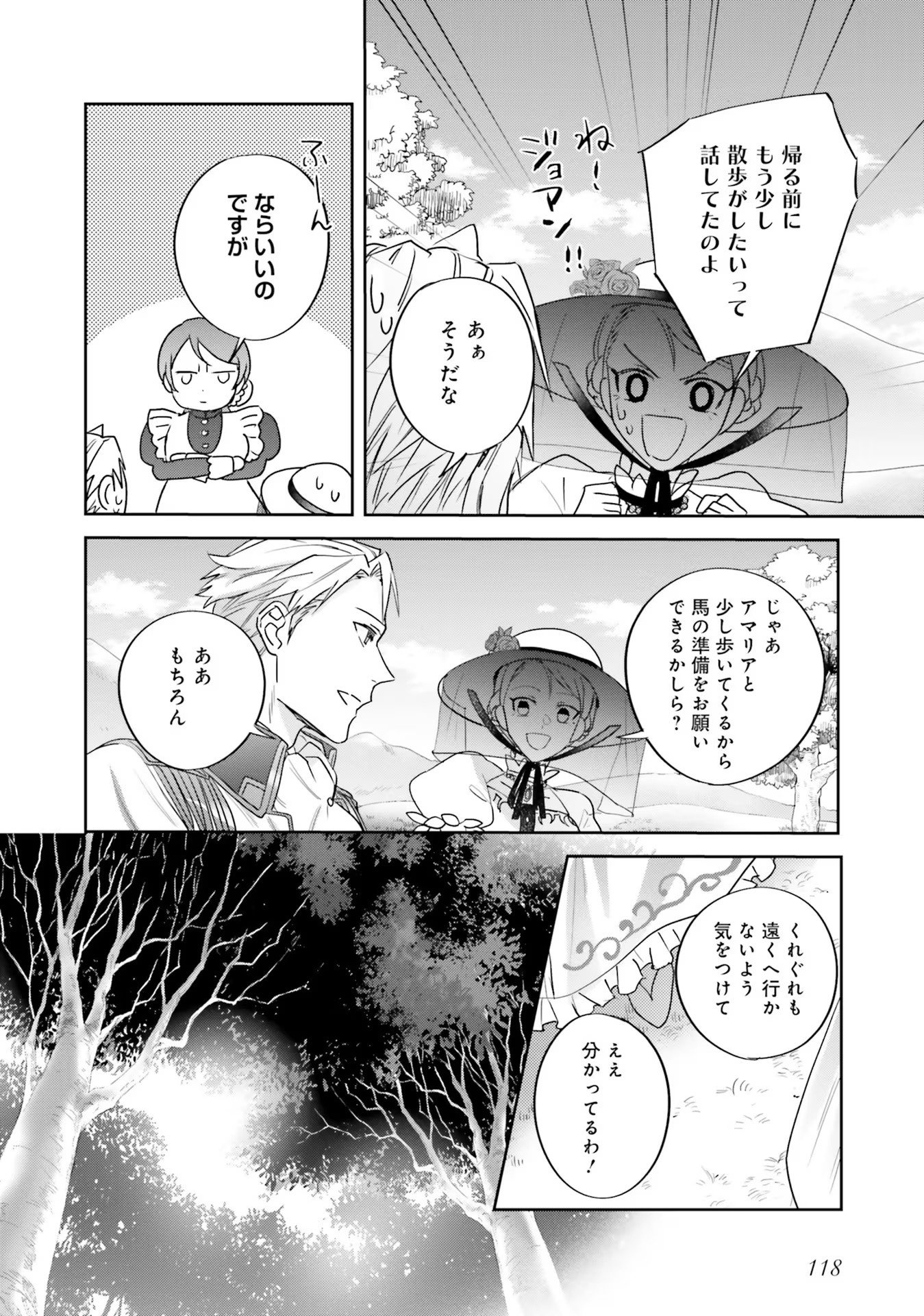 KOJIRASE OUTAISHI TO YAKUSOKU NO HIMEGIMI Chapter 10 page 16 - nihonkuni.com