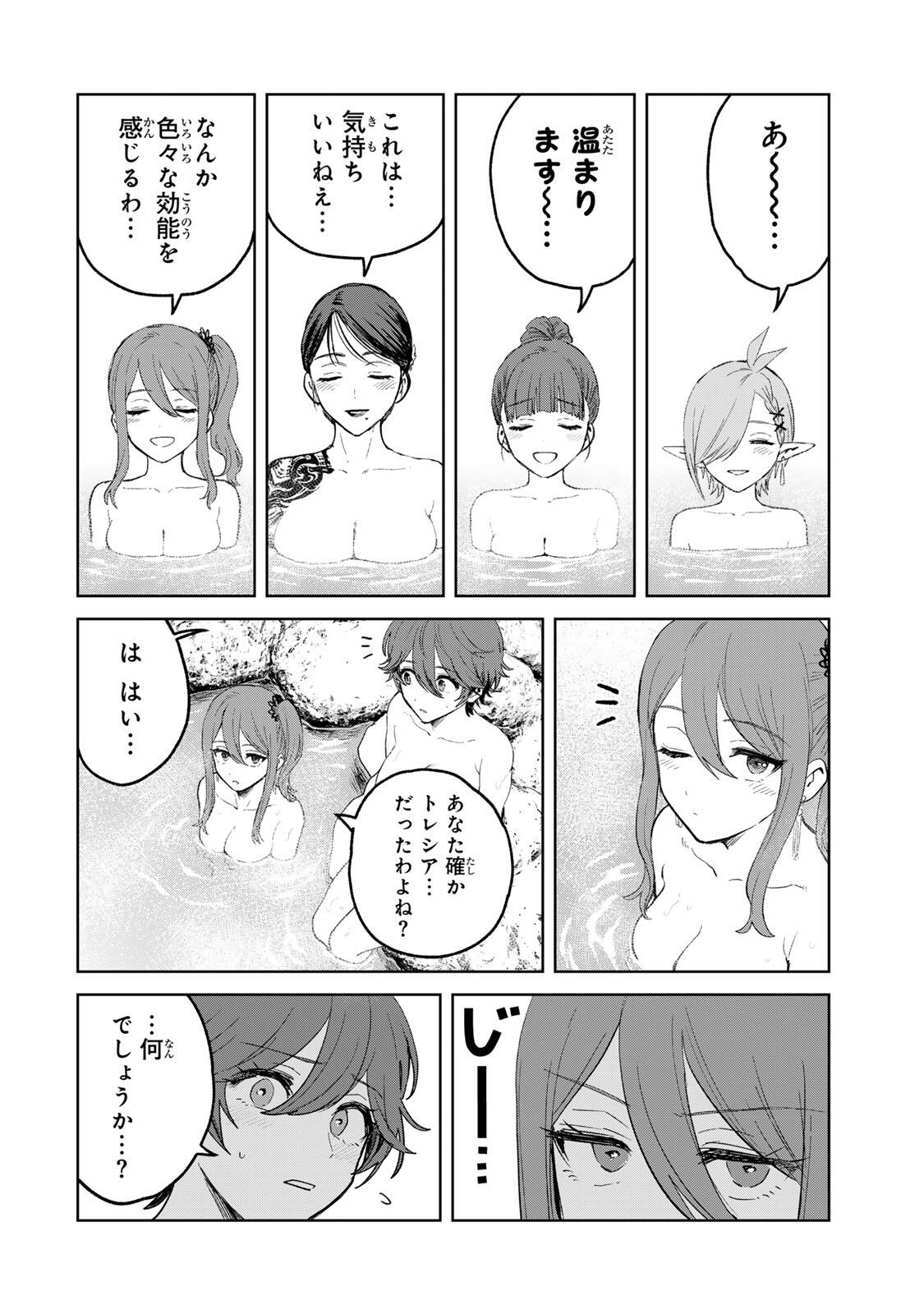 ISEKAI GOURMET DE NARIAGARI MUSO - RAW Chapter 47 page 18 - nihonkuni.com