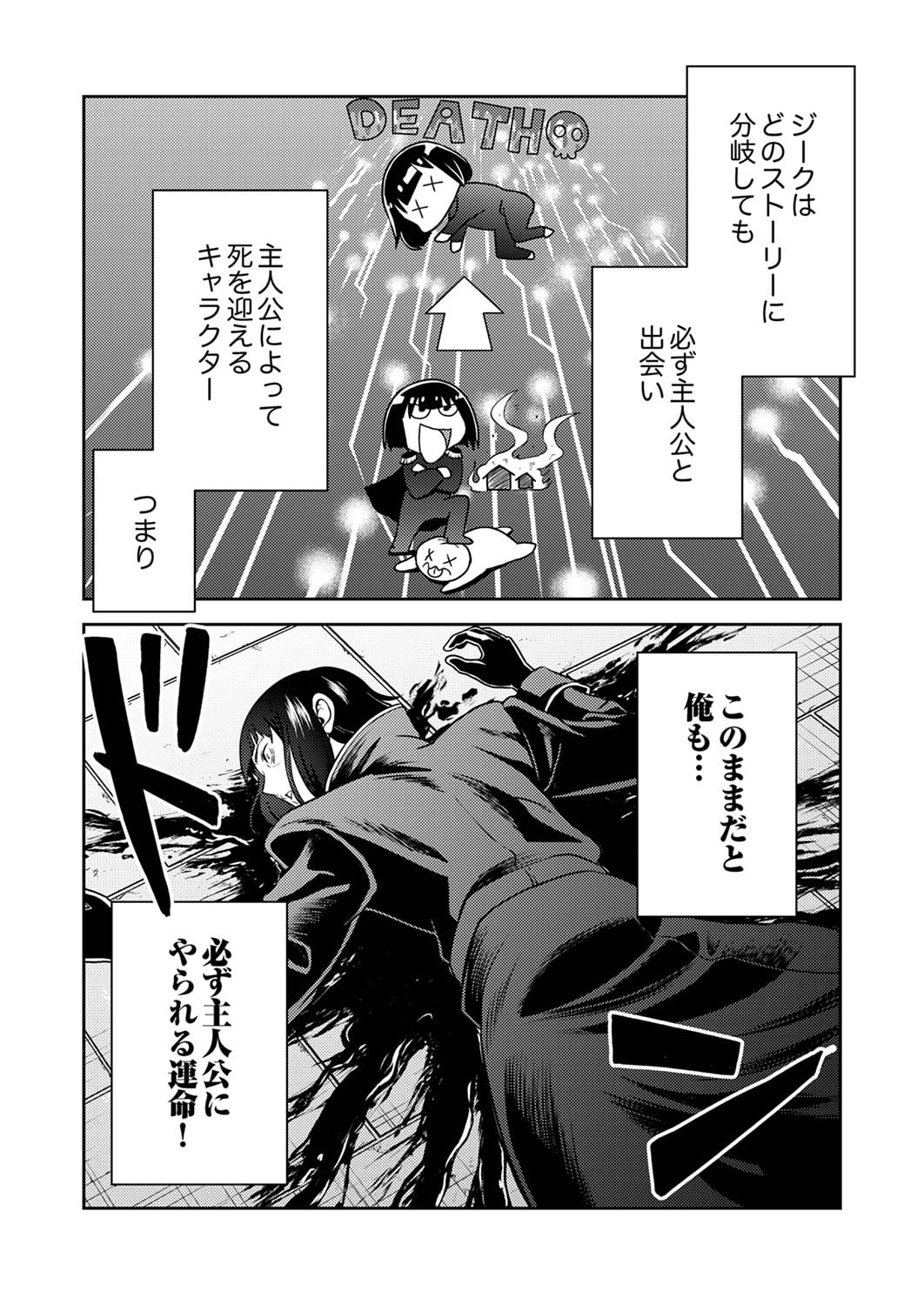 SAIKYOU KIZOKU WA SHIBOU FLAG WO KUTSUGAESU Chapter 1 page 14 - nihonkuni.com