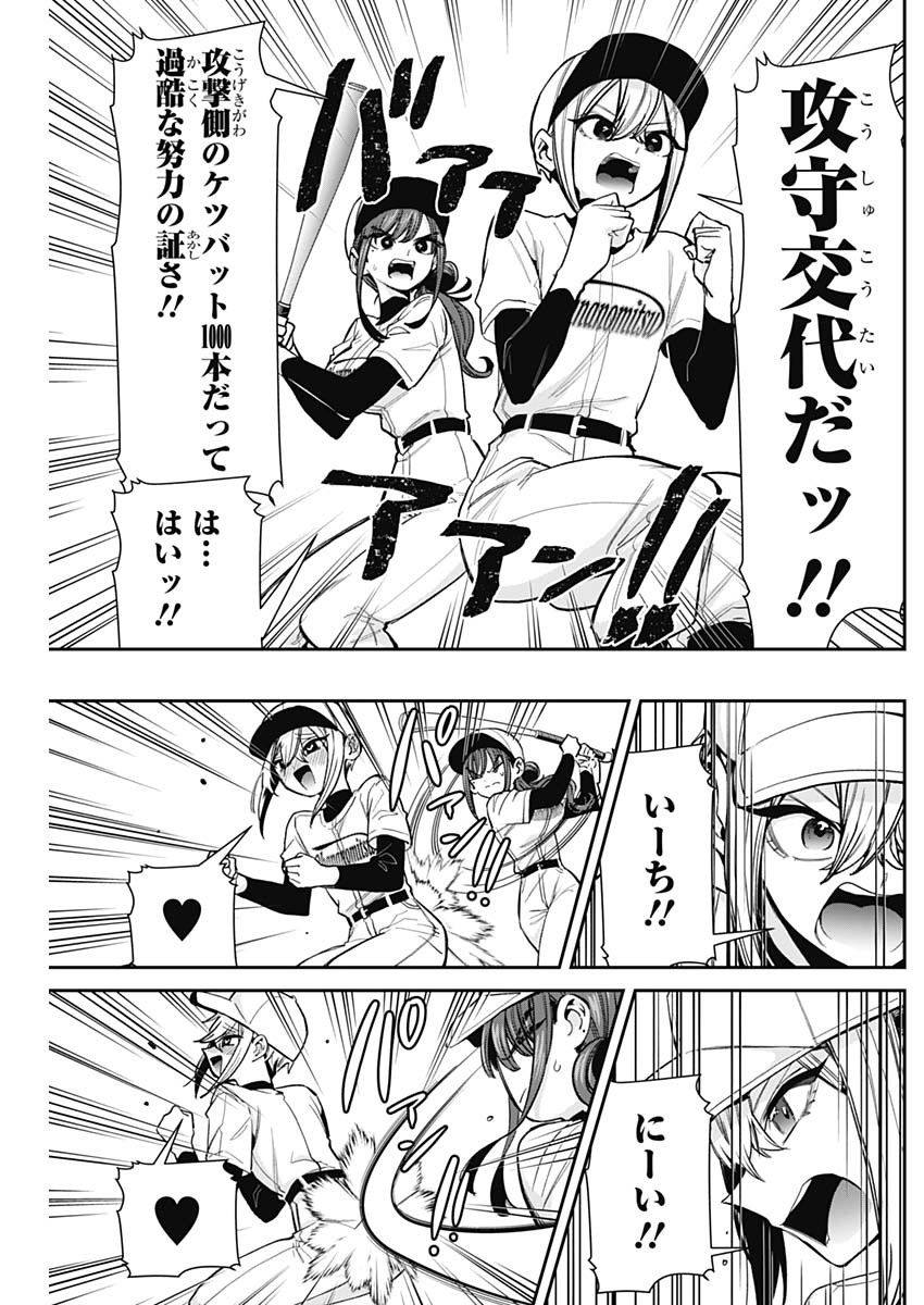 KIMI NO KOTO GA DAI DAI DAI DAI DAISUKI NA 100-RI NO KANOJO - RAW Chap 252 - Pic 13