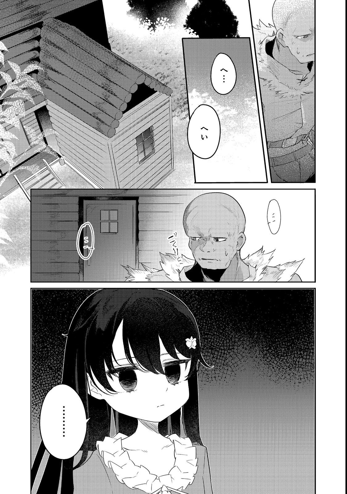 TSUIHOU YOUJO NO RYOUCHI KAITAKUKI: SCENARIO KAISHI MAE NI TSUIHOU SARETA AKUYAKU REIJOU GA TAMI NO TAME NI YARITAI HOUDAI SHITA KEKKA GA KOCHIRA DESU Chapter 2 page 9 - nihonkuni.com