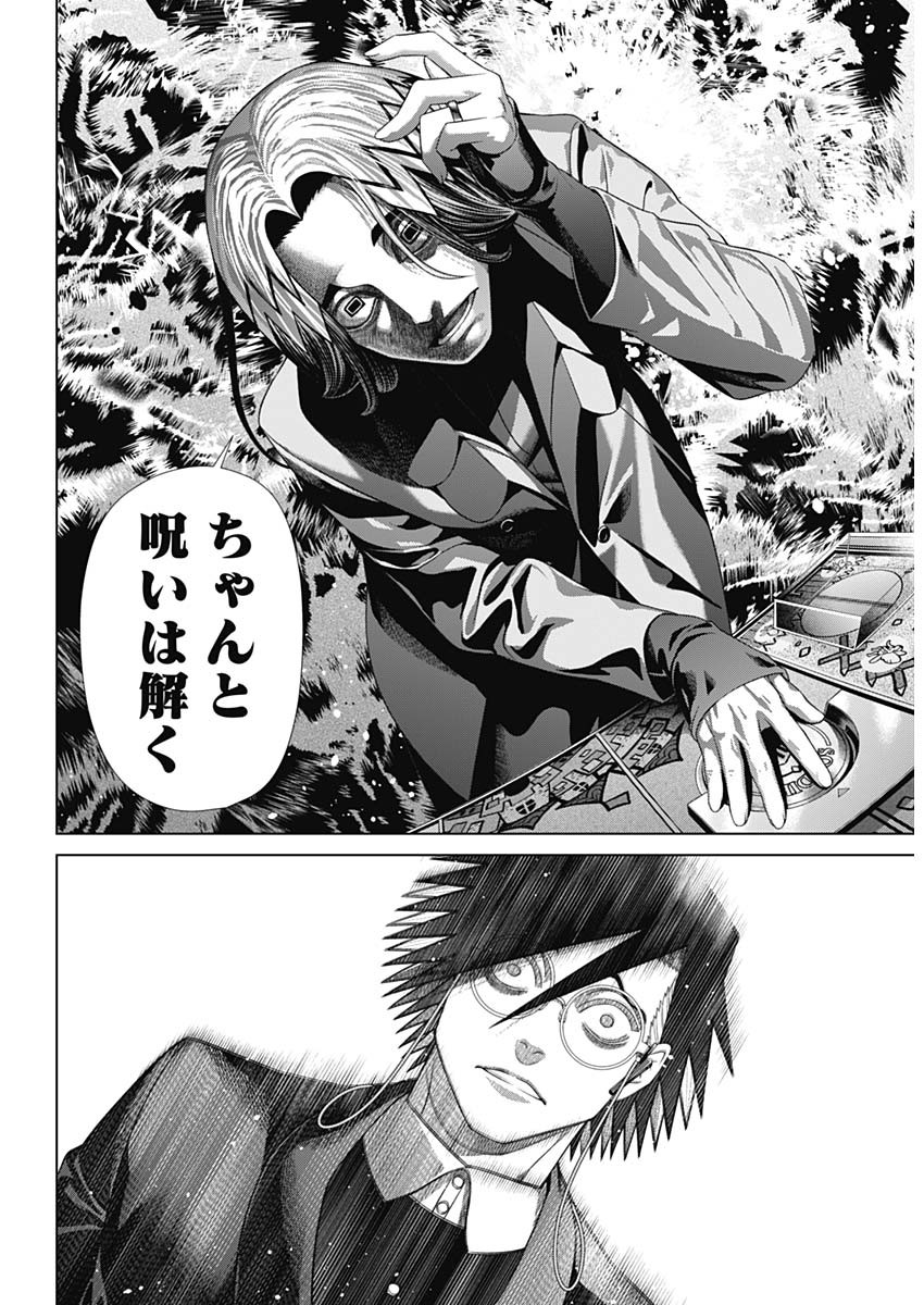 JUNKET BANK - RAW Chapter 219 page 13 - nihonkuni.com