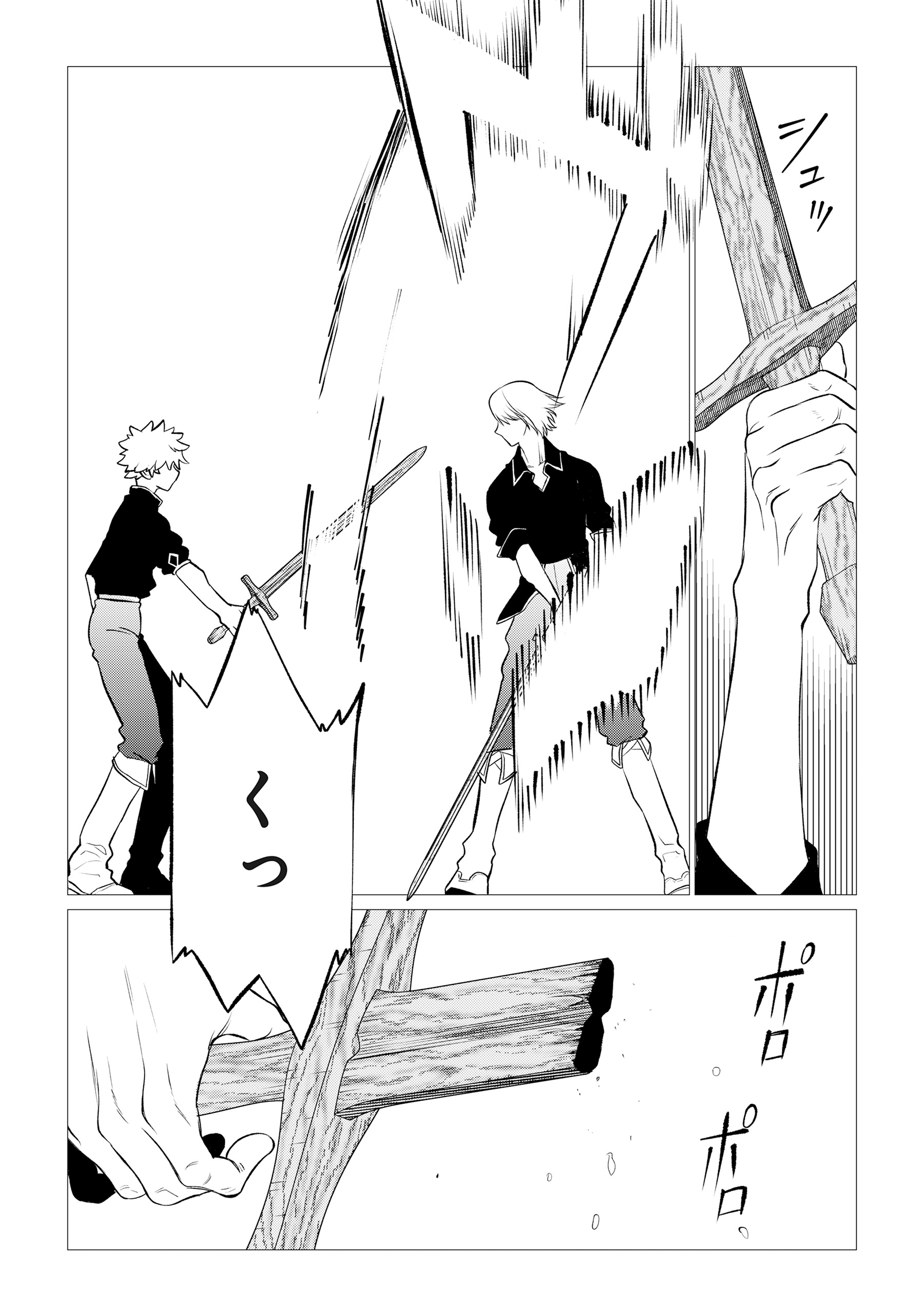 SHUKUTEKI NO IE NO DOUSHUYU WO TSUMA NI MORAIMASHITA: TSUMA WA KAREN DE HAKANAKUTE YASASHIKUTE KASHIKUTE KAWAIKUTE SAIKOU DESU Chap 1 - Pic 23