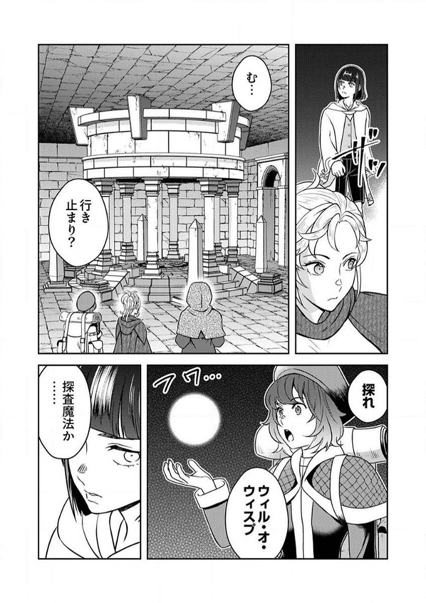 SAIKYOU KIZOKU WA SHIBOU FLAG WO KUTSUGAESU Chap 6 - Pic 14