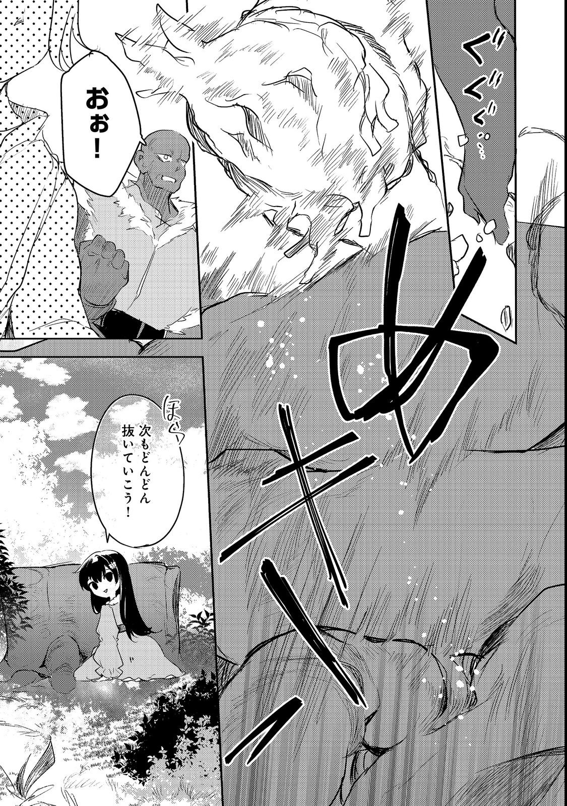 TSUIHOU YOUJO NO RYOUCHI KAITAKUKI: SCENARIO KAISHI MAE NI TSUIHOU SARETA AKUYAKU REIJOU GA TAMI NO TAME NI YARITAI HOUDAI SHITA KEKKA GA KOCHIRA DESU Chapter 4 page 9 - nihonkuni.com