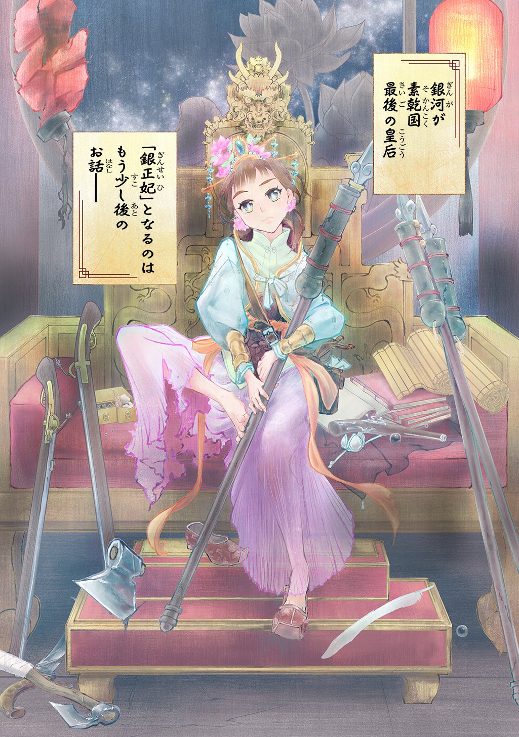 KOUKYUU SHOUSETSU Chap 1 - Pic 68