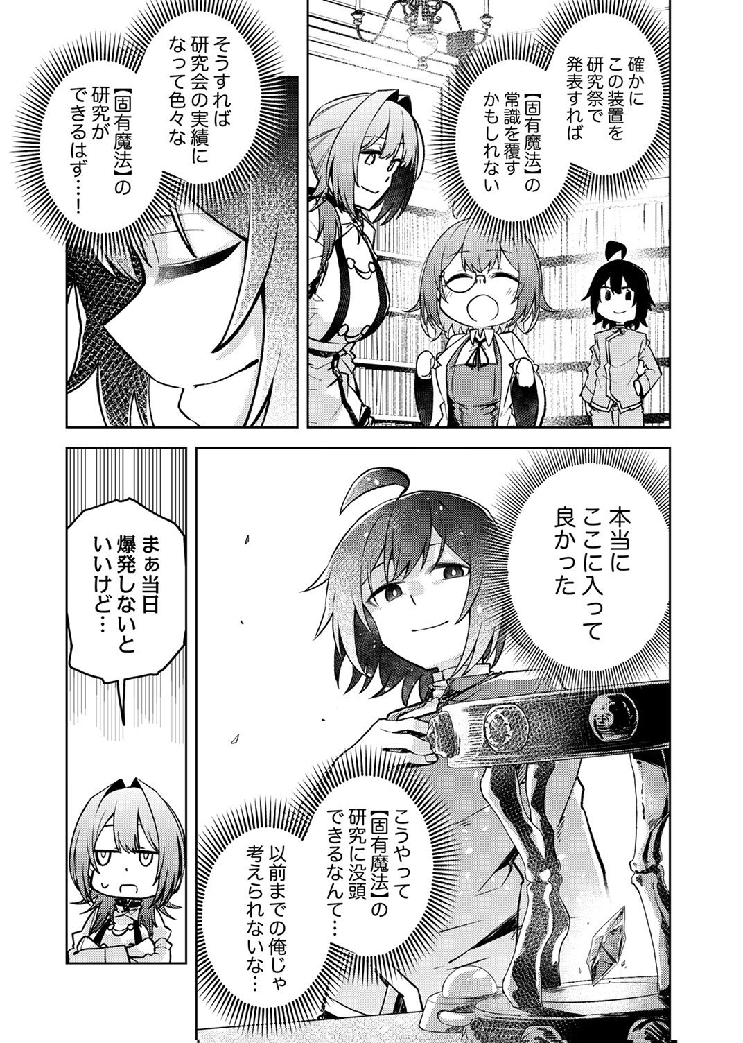 KOYUU MAHOU 