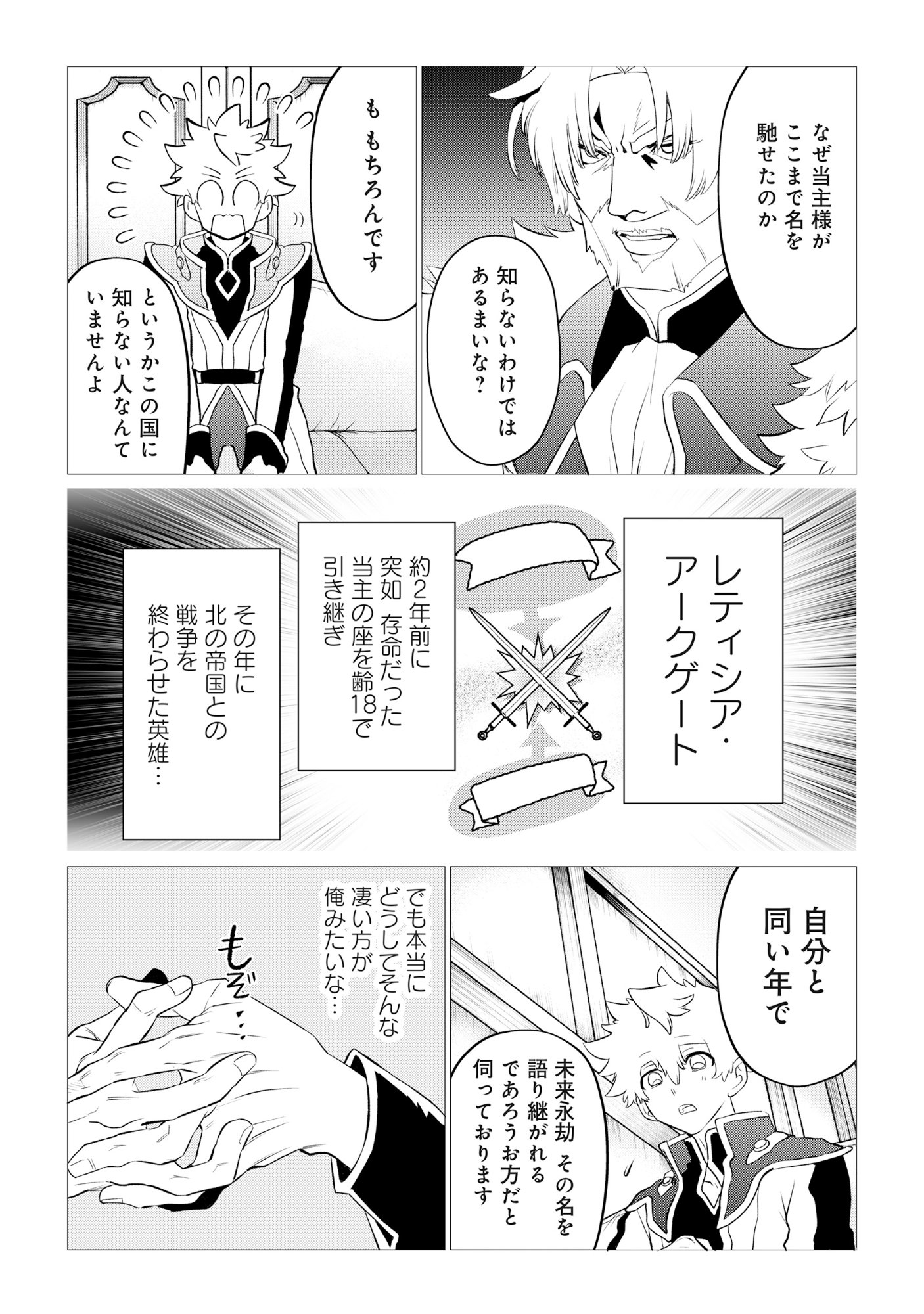 SHUKUTEKI NO IE NO DOUSHUYU WO TSUMA NI MORAIMASHITA: TSUMA WA KAREN DE HAKANAKUTE YASASHIKUTE KASHIKUTE KAWAIKUTE SAIKOU DESU Chap 1 - Pic 5