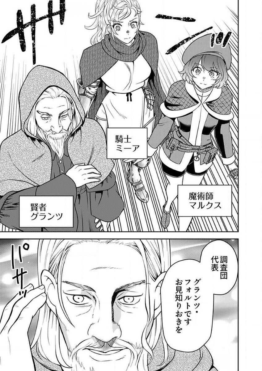 SAIKYOU KIZOKU WA SHIBOU FLAG WO KUTSUGAESU Chap 6 - Pic 5