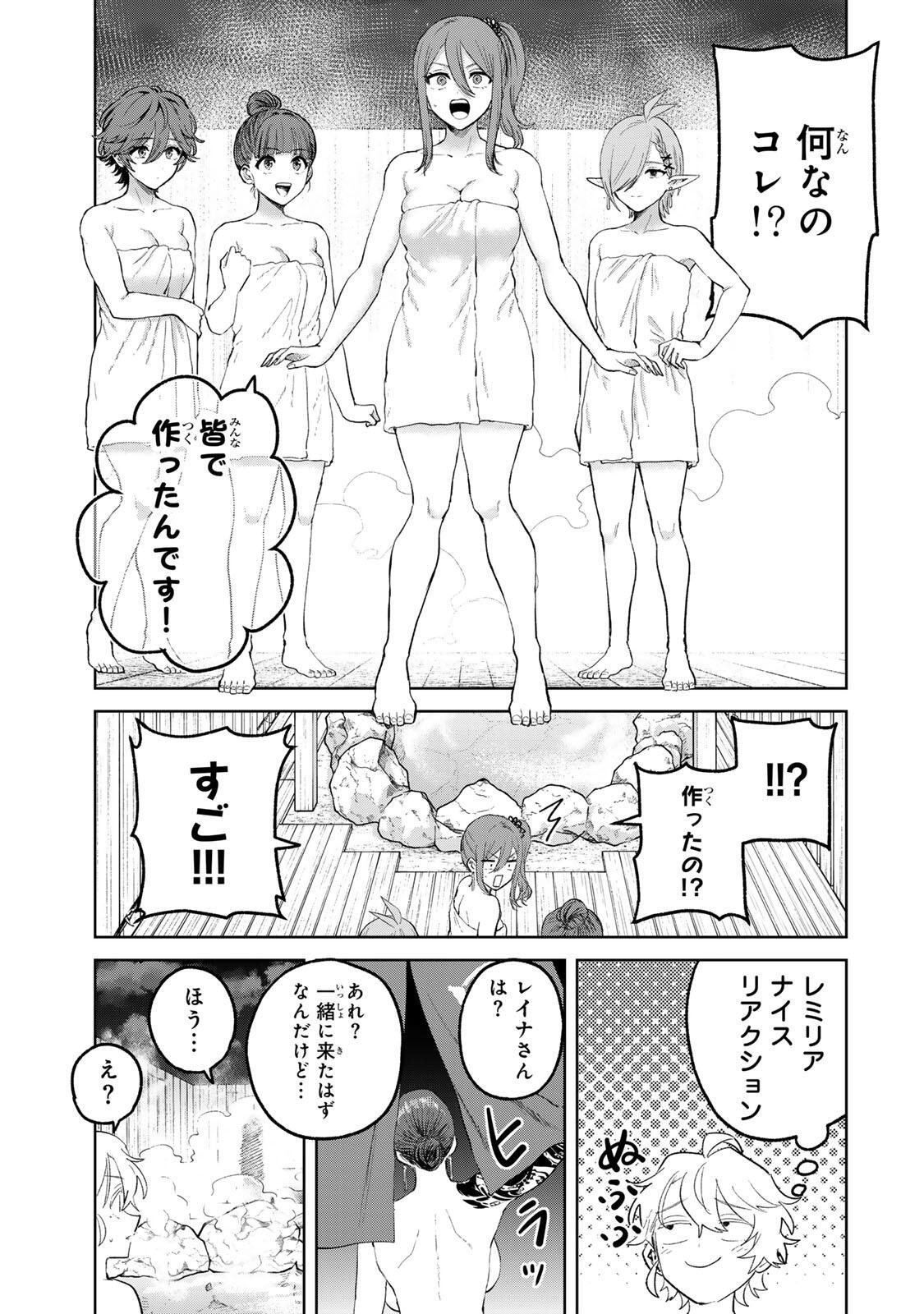 ISEKAI GOURMET DE NARIAGARI MUSO - RAW Chapter 47 page 13 - nihonkuni.com