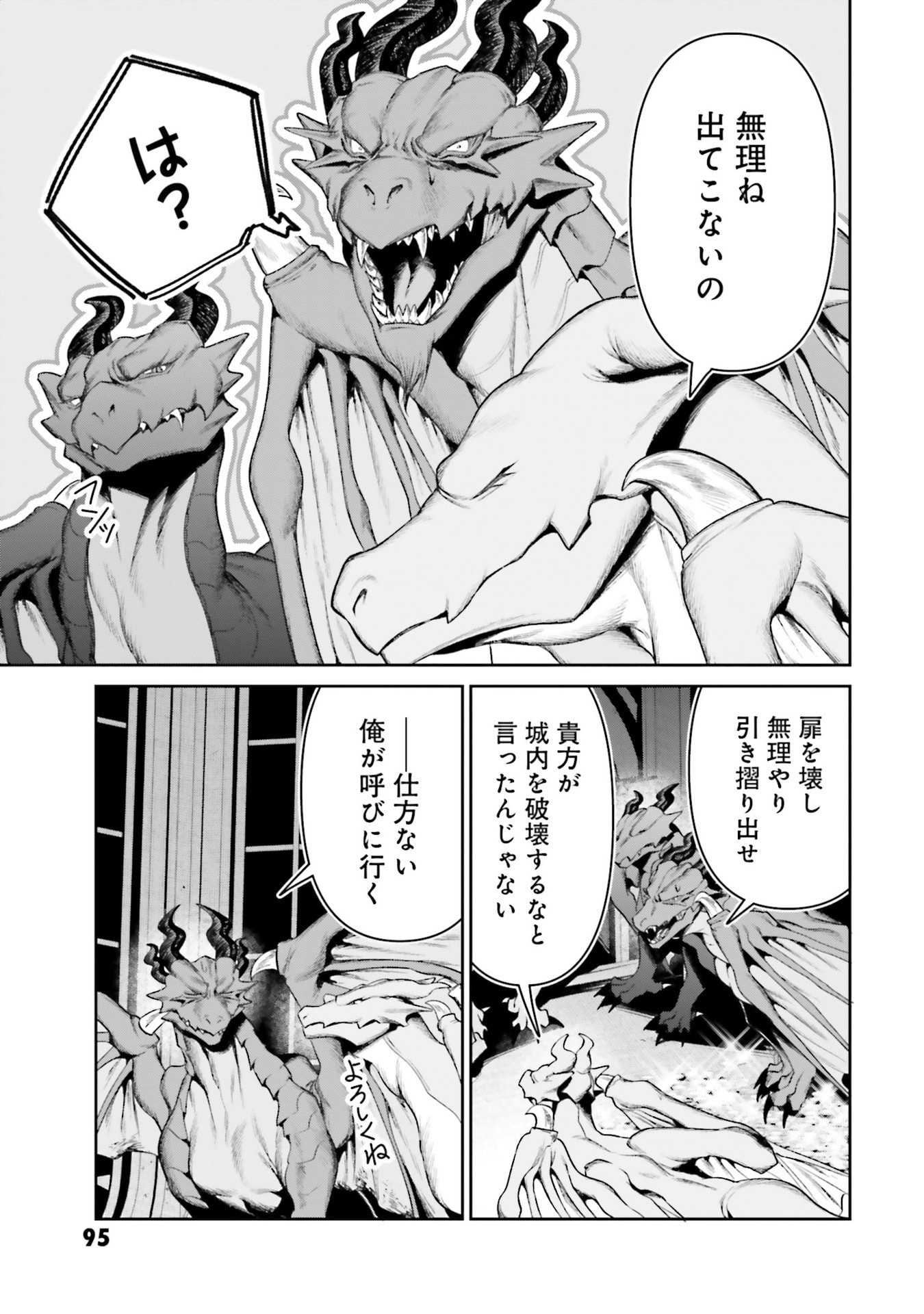 OVERLORD NEW WORLD Chapter 18 - Page 17
