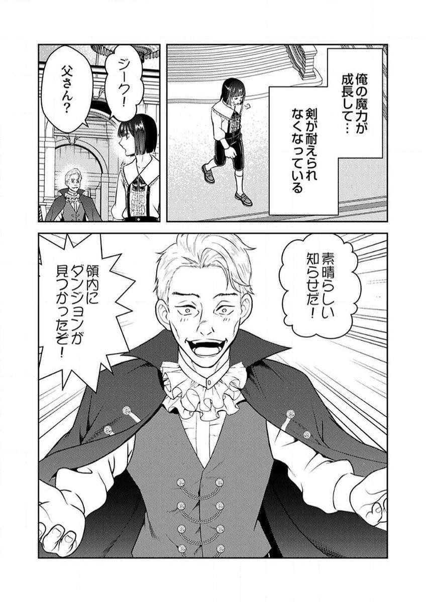 SAIKYOU KIZOKU WA SHIBOU FLAG WO KUTSUGAESU Chap 6 - Pic 2