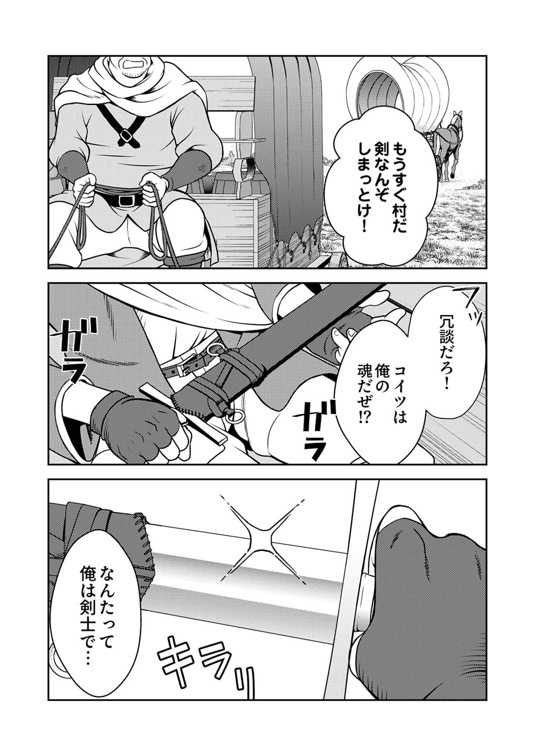 SAIKYOU KIZOKU WA SHIBOU FLAG WO KUTSUGAESU Chap 5 - Pic 29