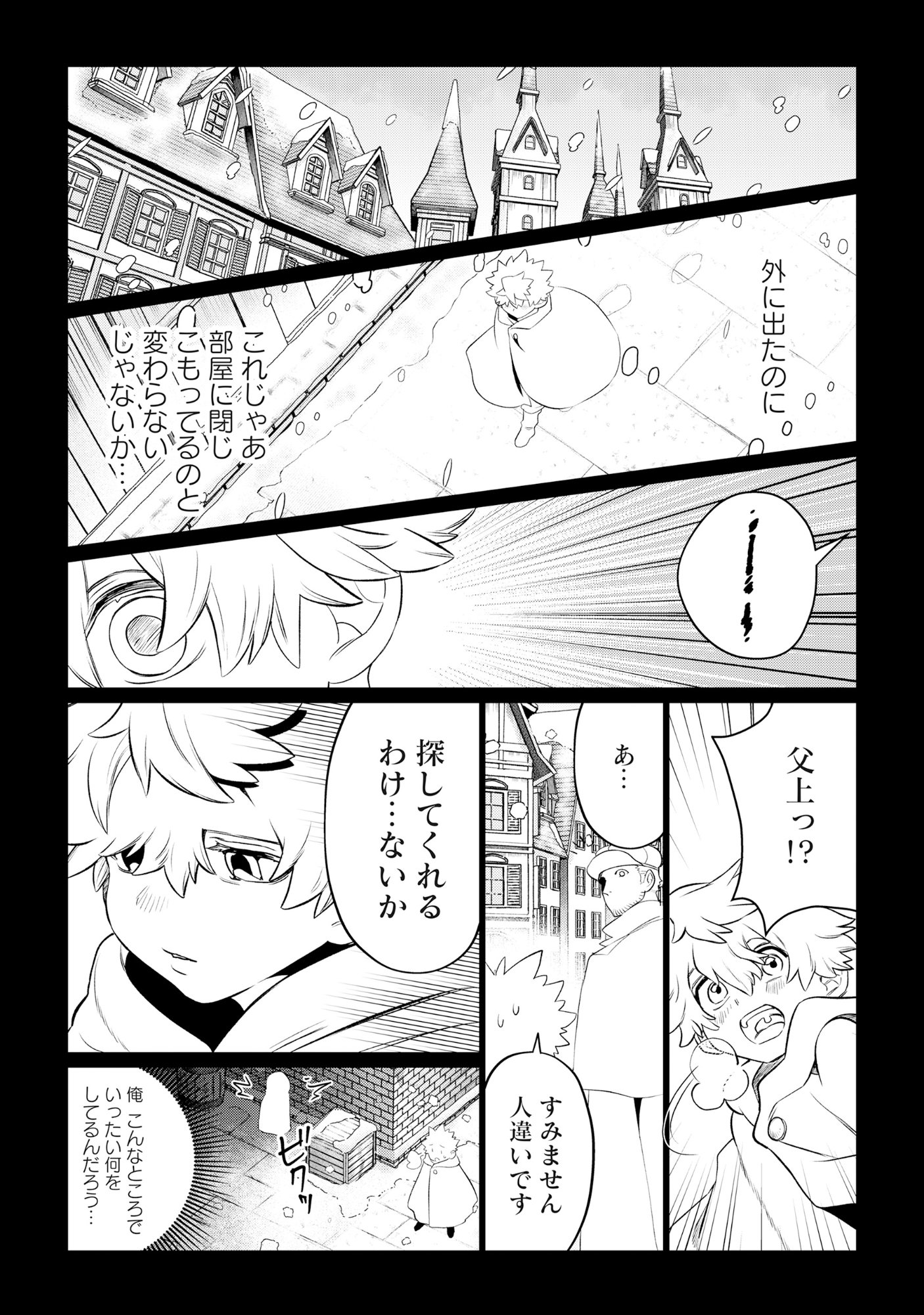 SHUKUTEKI NO IE NO DOUSHUYU WO TSUMA NI MORAIMASHITA: TSUMA WA KAREN DE HAKANAKUTE YASASHIKUTE KASHIKUTE KAWAIKUTE SAIKOU DESU Chap 1 - Pic 37