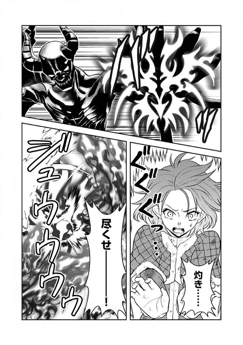 SAIKYOU KIZOKU WA SHIBOU FLAG WO KUTSUGAESU Chap 8 - Pic 6