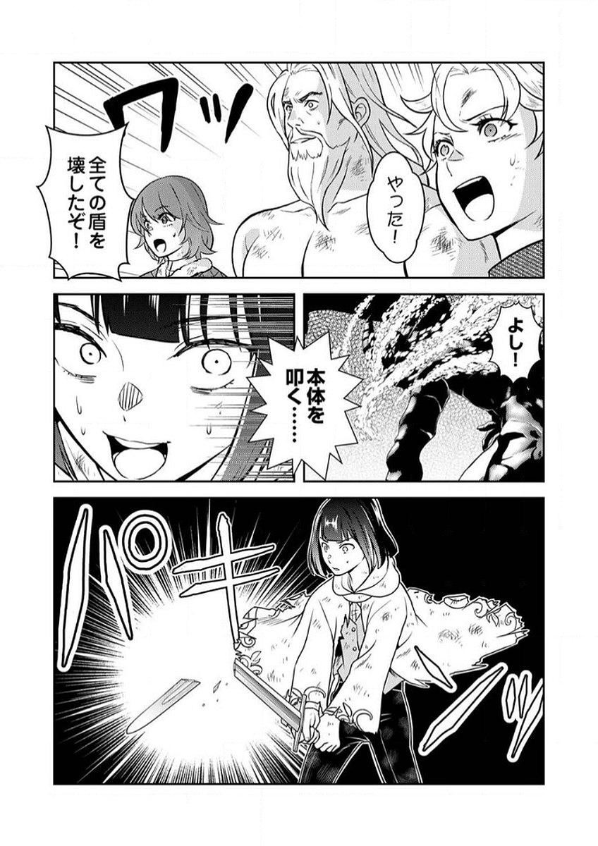 SAIKYOU KIZOKU WA SHIBOU FLAG WO KUTSUGAESU Chap 8 - Pic 21