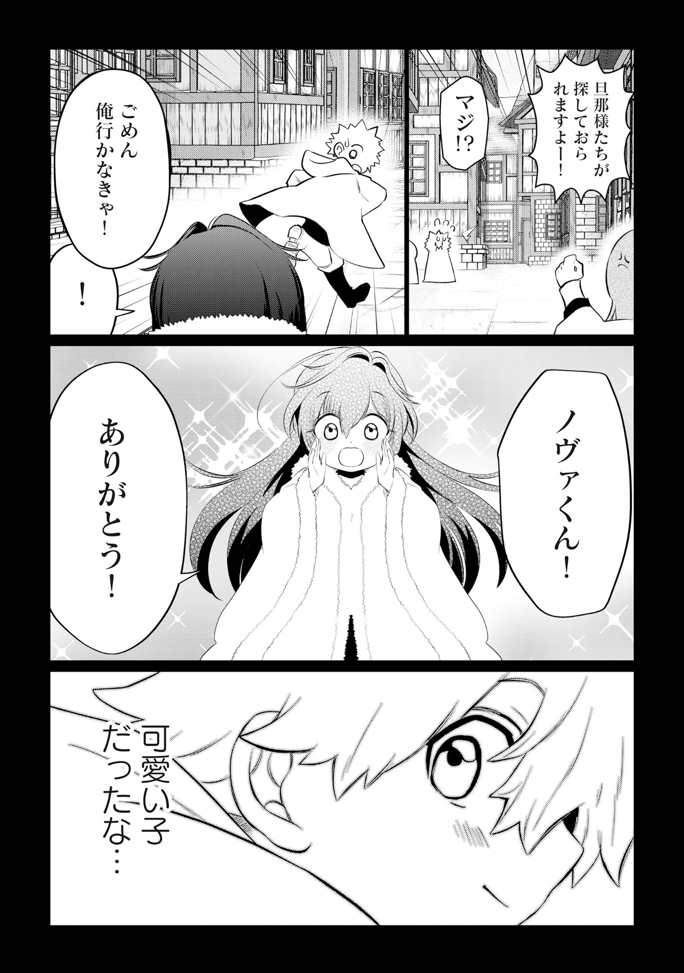 SHUKUTEKI NO IE NO DOUSHUYU WO TSUMA NI MORAIMASHITA: TSUMA WA KAREN DE HAKANAKUTE YASASHIKUTE KASHIKUTE KAWAIKUTE SAIKOU DESU Chap 1 - Pic 48