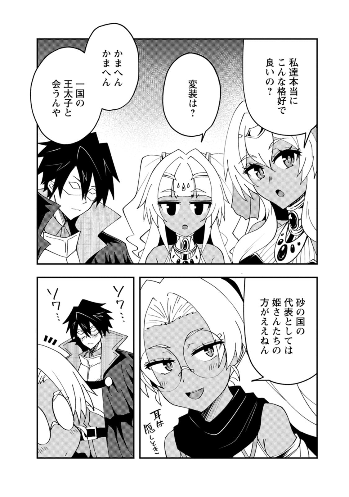 POTION KOUJOU NI SASEN SARETA ORE RENKINJUTSU SHI, BISHOUJO NI RACHI SARE IKOKU DE ITSUNOMANIKA EIYUU NI NARU Chapter 29 page 22 - nihonkuni.com