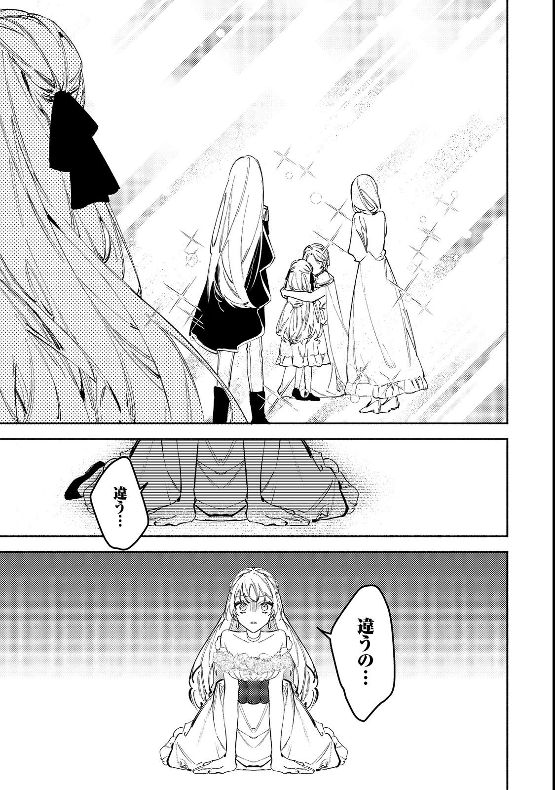 TENSEI MONOGUSA OUJO YO, KUCCHA NE LIFE WO MEZASE! Chap 1 - Pic 21