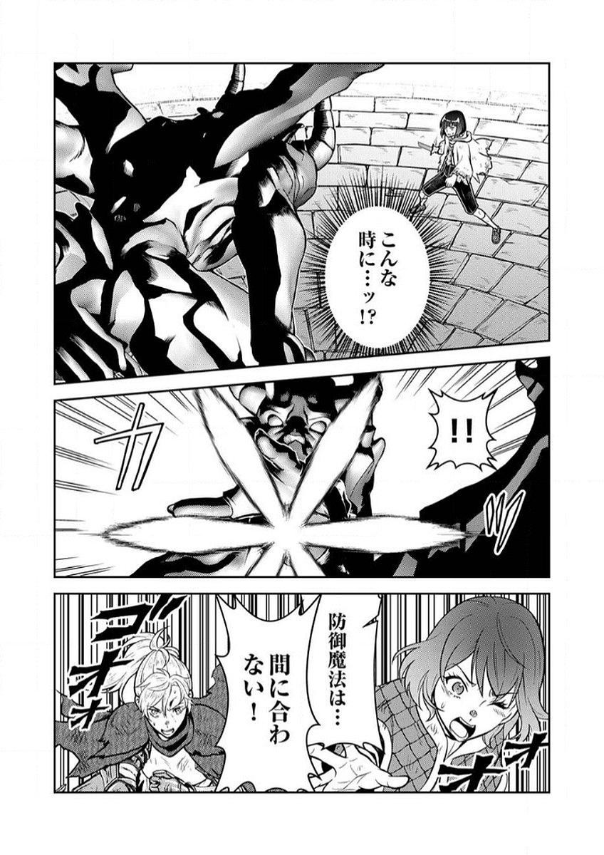 SAIKYOU KIZOKU WA SHIBOU FLAG WO KUTSUGAESU Chap 8 - Pic 22