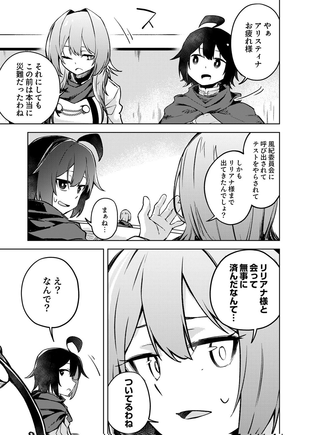 KOYUU MAHOU "IMITEESHON" WA SAIKYOU DESHITA: MUNOU TO YOBARETA OCHIKOBORE NO ORE GA DENSETSU NI ITARU MADE Chapter 3 - Page 3
