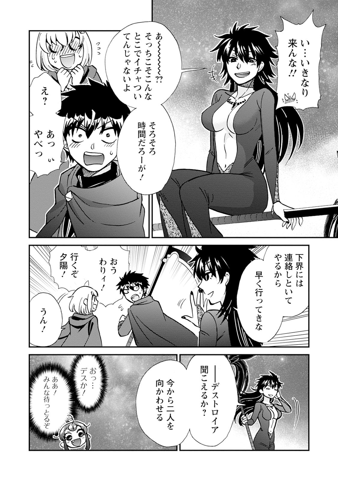 ISEKAI SHOUKAN WA NIDOME DESU - RAW Chapter 75 page 22 - nihonkuni.com