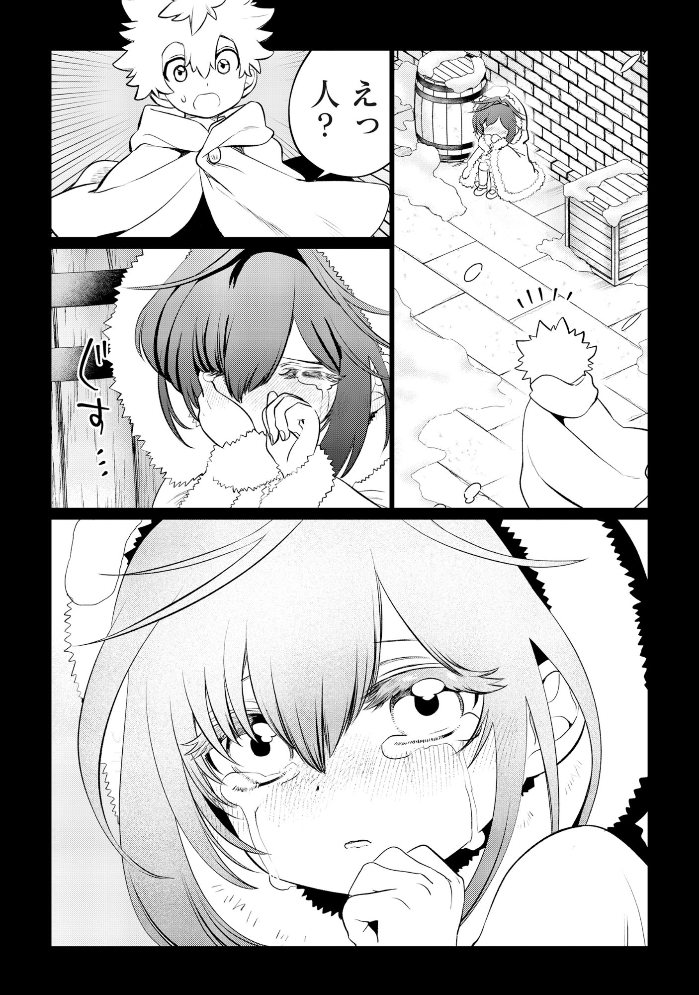 SHUKUTEKI NO IE NO DOUSHUYU WO TSUMA NI MORAIMASHITA: TSUMA WA KAREN DE HAKANAKUTE YASASHIKUTE KASHIKUTE KAWAIKUTE SAIKOU DESU Chap 1 - Pic 38