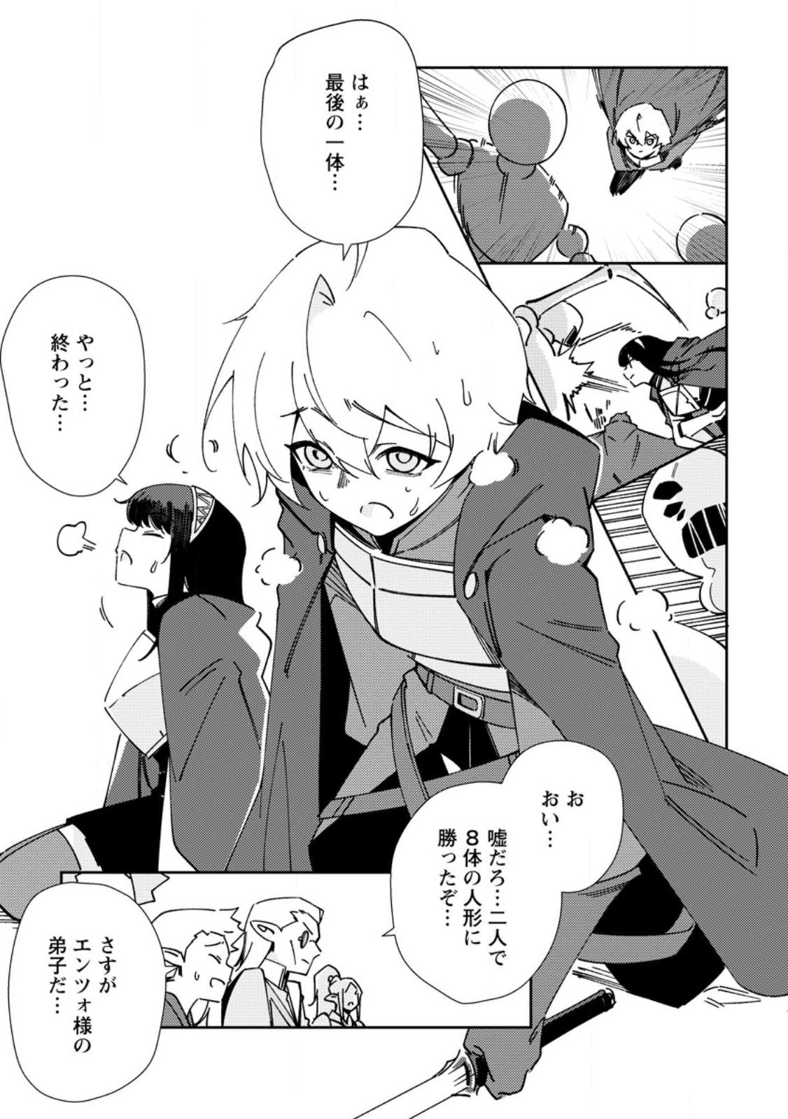 RE: ISEKAI DE SAIKYOU NO SKILL WO UMIDASETA NODE, HITASURA MUSOU SURU KOTO NI SHIMASHITA. ORE DAKE GA STATUS WO KATTE NI SOUSA Chapter 5 page 15 - nihonkuni.com