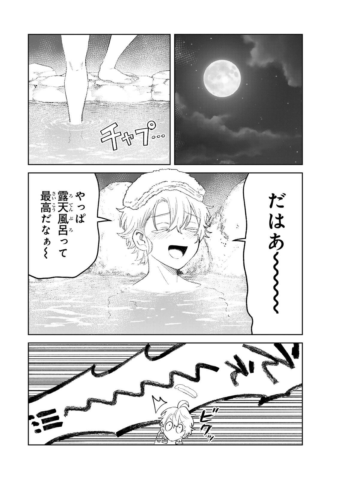 ISEKAI GOURMET DE NARIAGARI MUSO - RAW Chapter 47 page 12 - nihonkuni.com