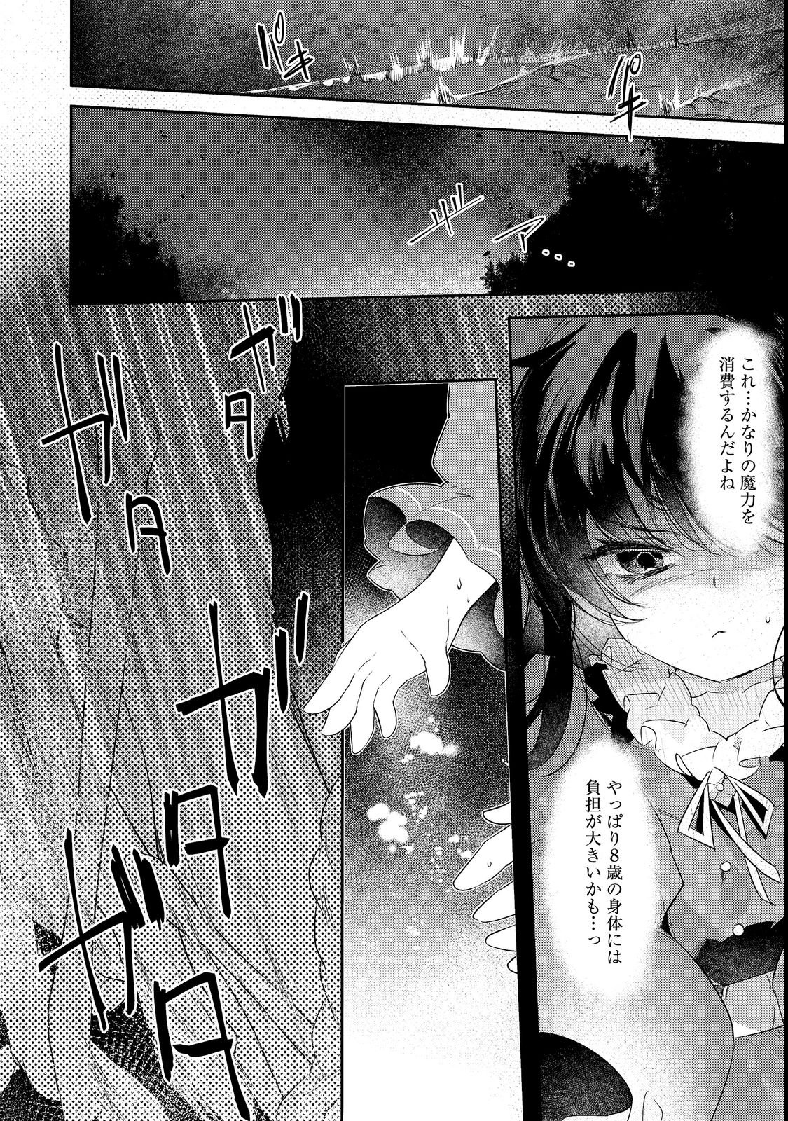 TSUIHOU YOUJO NO RYOUCHI KAITAKUKI: SCENARIO KAISHI MAE NI TSUIHOU SARETA AKUYAKU REIJOU GA TAMI NO TAME NI YARITAI HOUDAI SHITA KEKKA GA KOCHIRA DESU Chapter 3 page 14 - nihonkuni.com