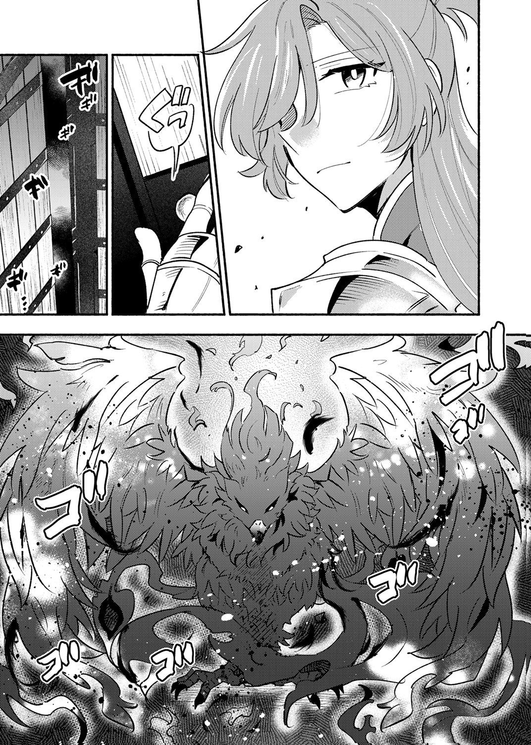 GUILD WO TSUIHOU SARETA KAIFUKU JUTSUSHI, JITSU WA MARYOKU MUGEN DATTA NODE KIKAKUGAI NO KAIFUKU MAHOU DE DENSETSU TO NARU Chap 11 - Pic 13