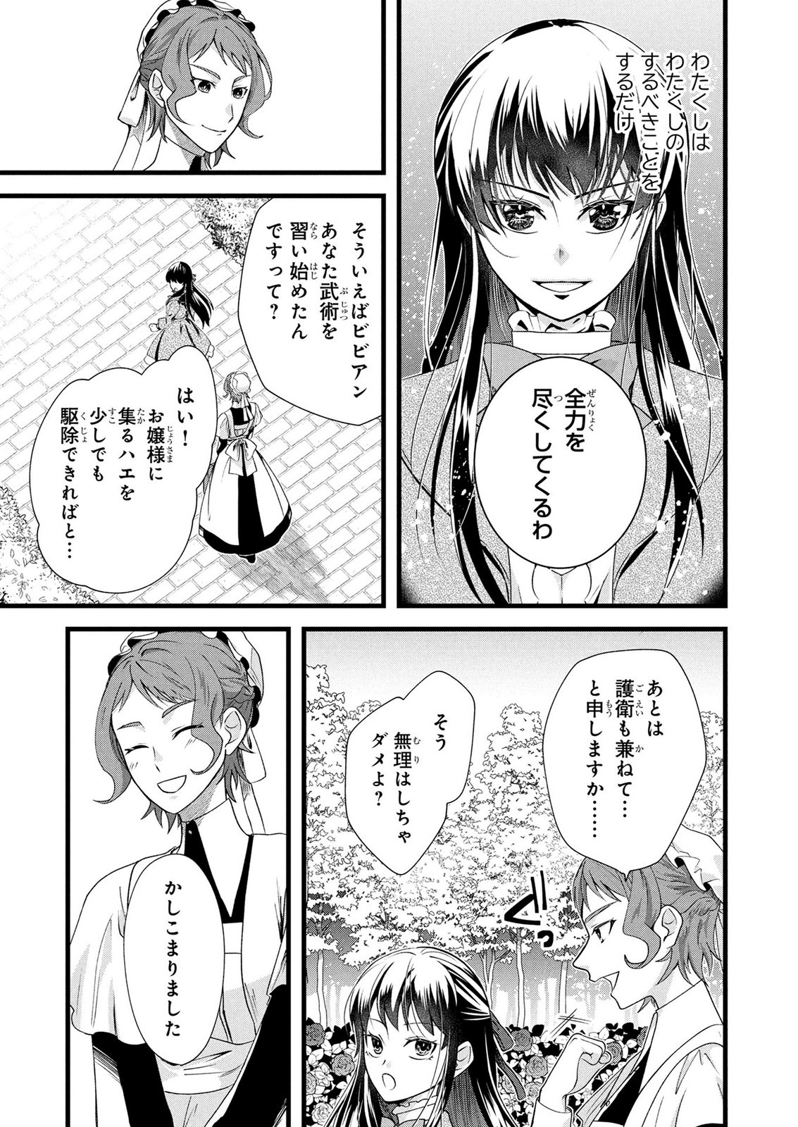 AKUYAKU REIJOU NI NARIMASHITA GA, NANIKA? Chapter 9 page 10 - nihonkuni.com