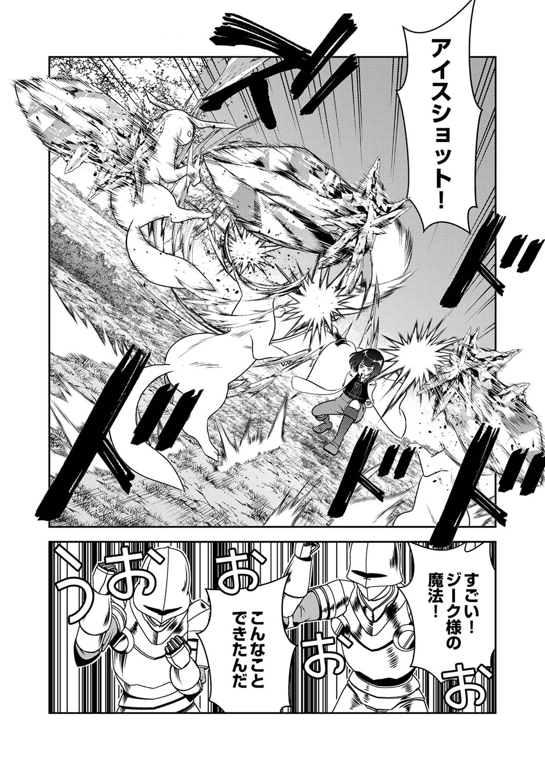 SAIKYOU KIZOKU WA SHIBOU FLAG WO KUTSUGAESU Chap 5 - Pic 8
