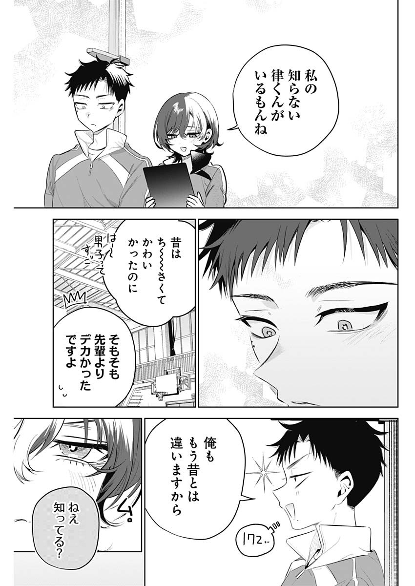 TSUZURA SENPAI WA MOTO KANO DAKARA Chap 3 - Pic 11