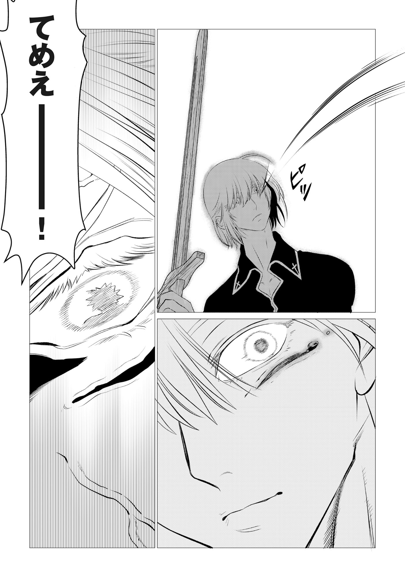 SHUKUTEKI NO IE NO DOUSHUYU WO TSUMA NI MORAIMASHITA: TSUMA WA KAREN DE HAKANAKUTE YASASHIKUTE KASHIKUTE KAWAIKUTE SAIKOU DESU Chap 1 - Pic 21