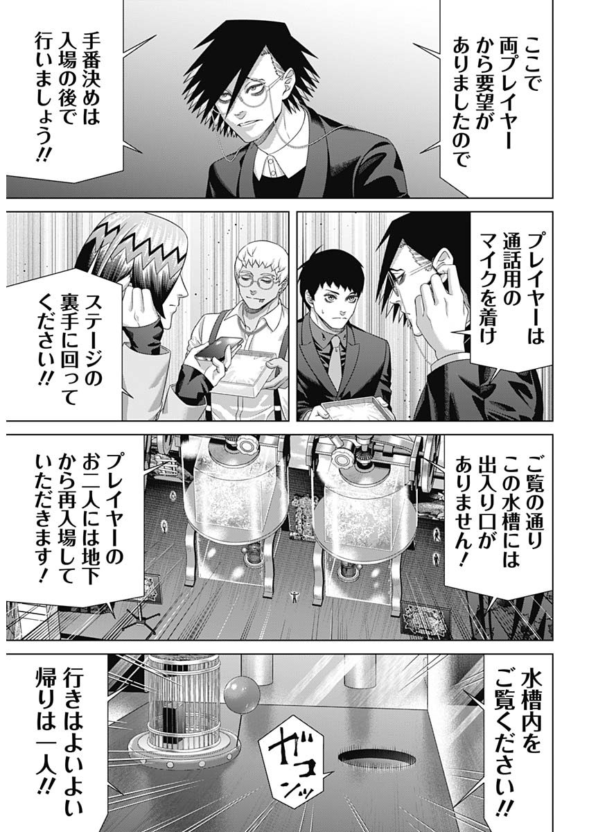 JUNKET BANK - RAW Chapter 219 page 6 - nihonkuni.com