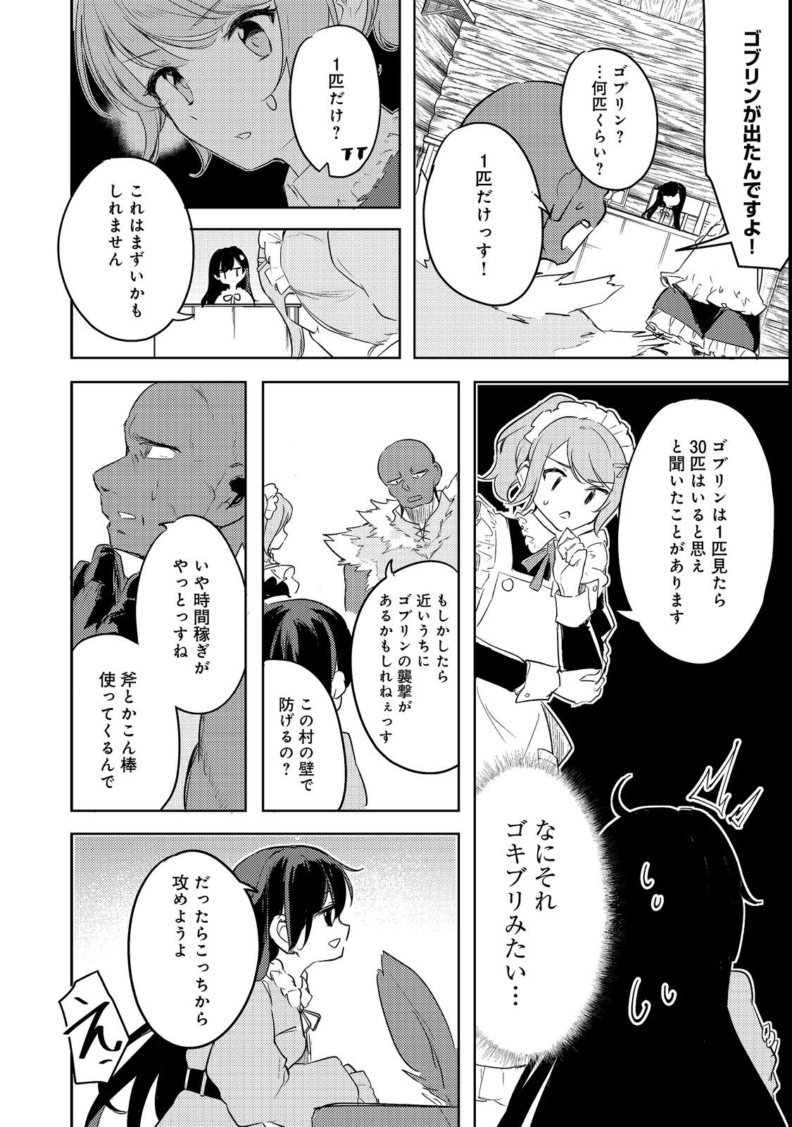 TSUIHOU YOUJO NO RYOUCHI KAITAKUKI: SCENARIO KAISHI MAE NI TSUIHOU SARETA AKUYAKU REIJOU GA TAMI NO TAME NI YARITAI HOUDAI SHITA KEKKA GA KOCHIRA DESU Chapter 4 page 12 - nihonkuni.com