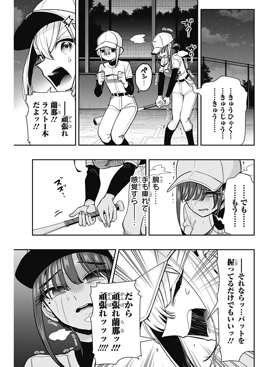 KIMI NO KOTO GA DAI DAI DAI DAI DAISUKI NA 100-RI NO KANOJO - RAW Chap 252 - Pic 15
