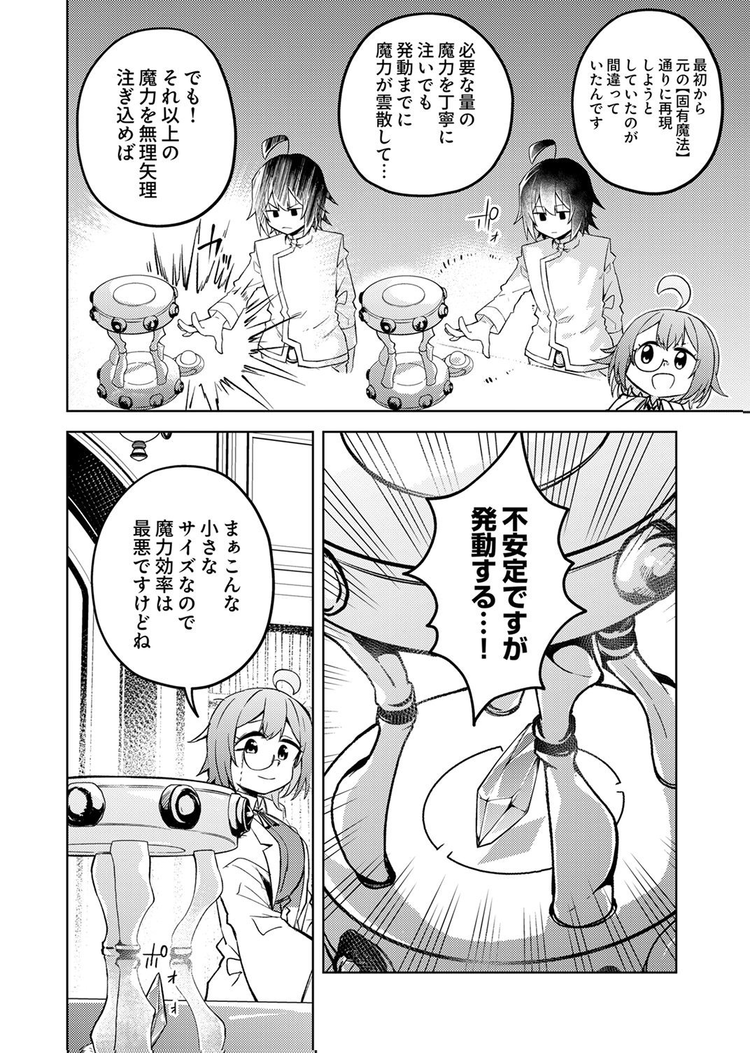 KOYUU MAHOU 