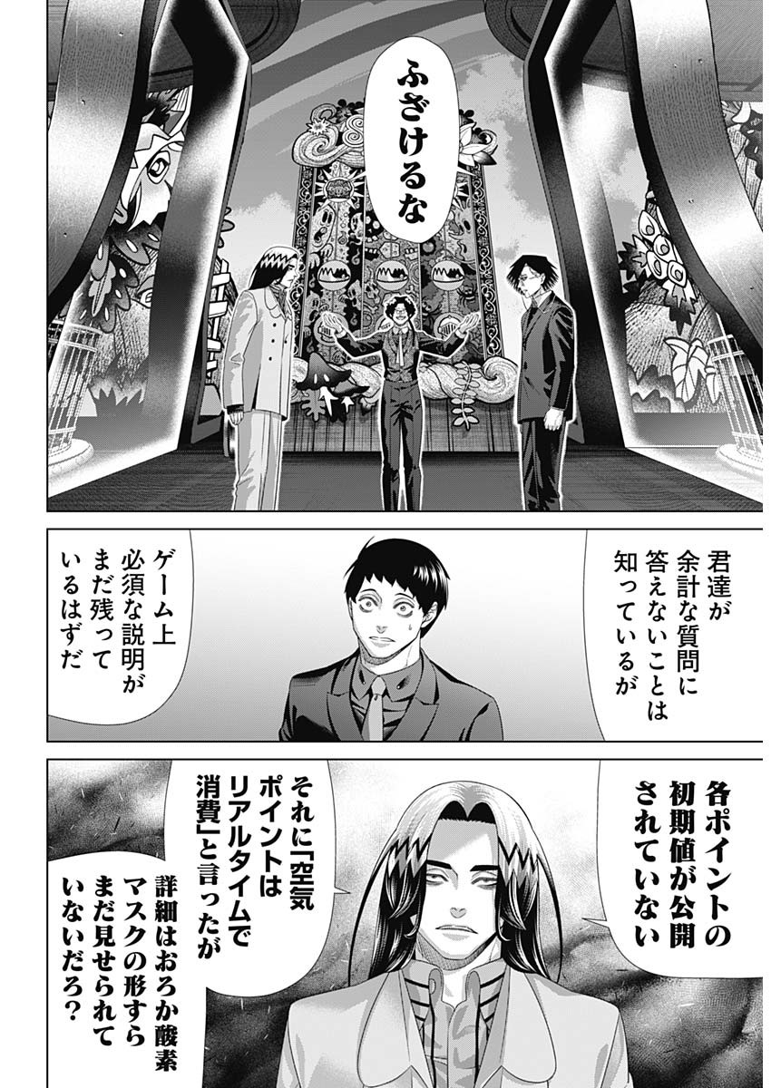 JUNKET BANK - RAW Chapter 219 page 3 - nihonkuni.com