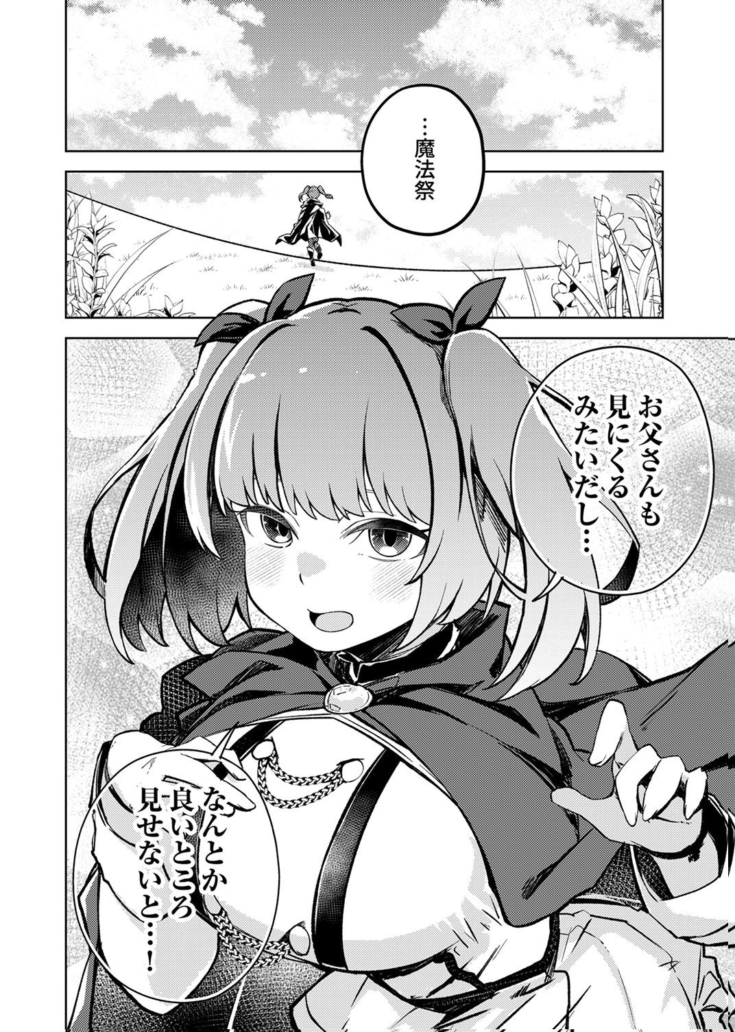 KOYUU MAHOU 