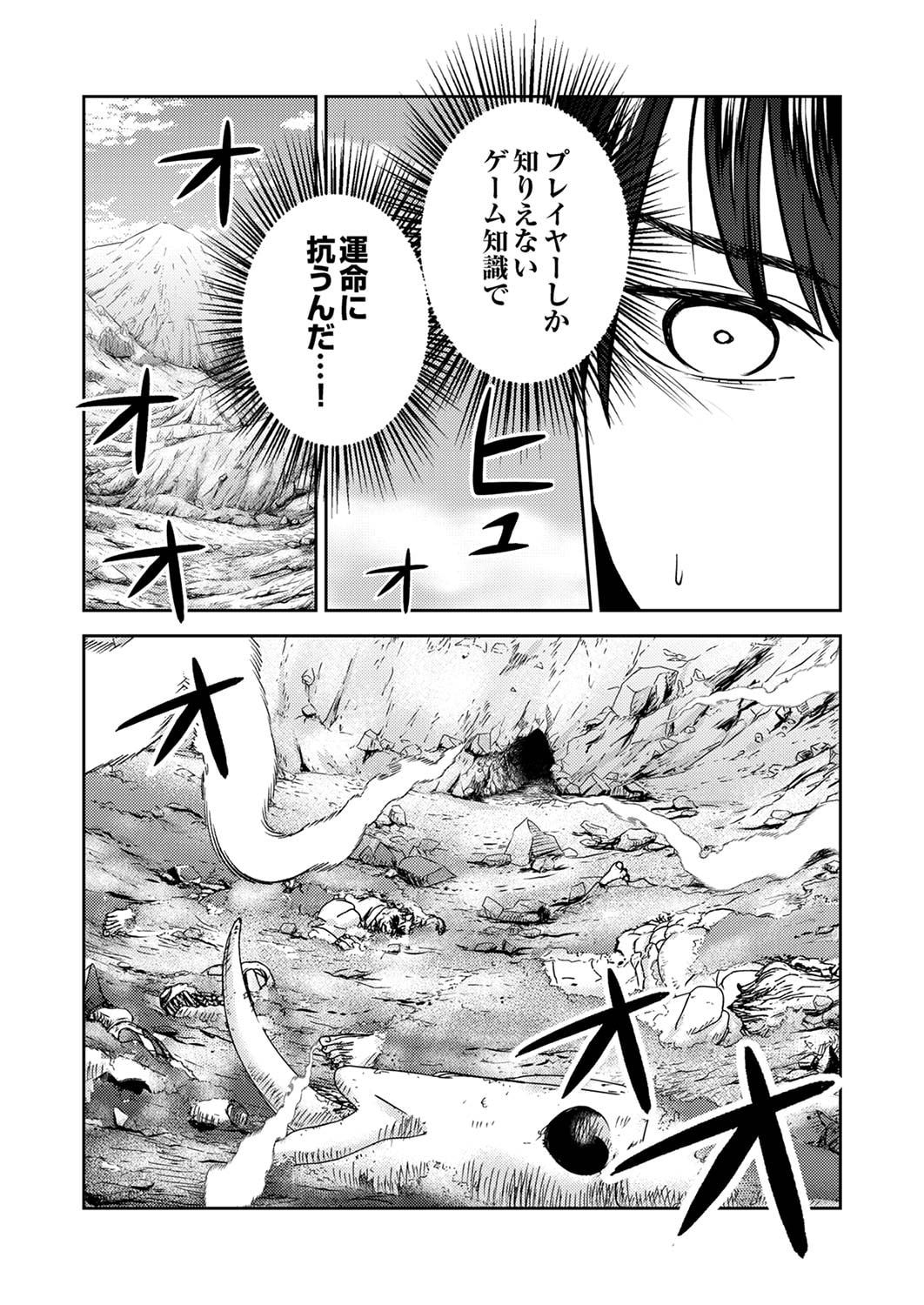 SAIKYOU KIZOKU WA SHIBOU FLAG WO KUTSUGAESU Chapter 1 page 33 - nihonkuni.com
