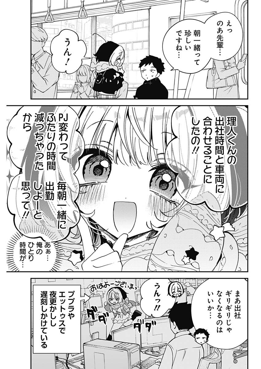 NOA-SENPAI WA TOMODACHI. Chap 131 - Pic 3