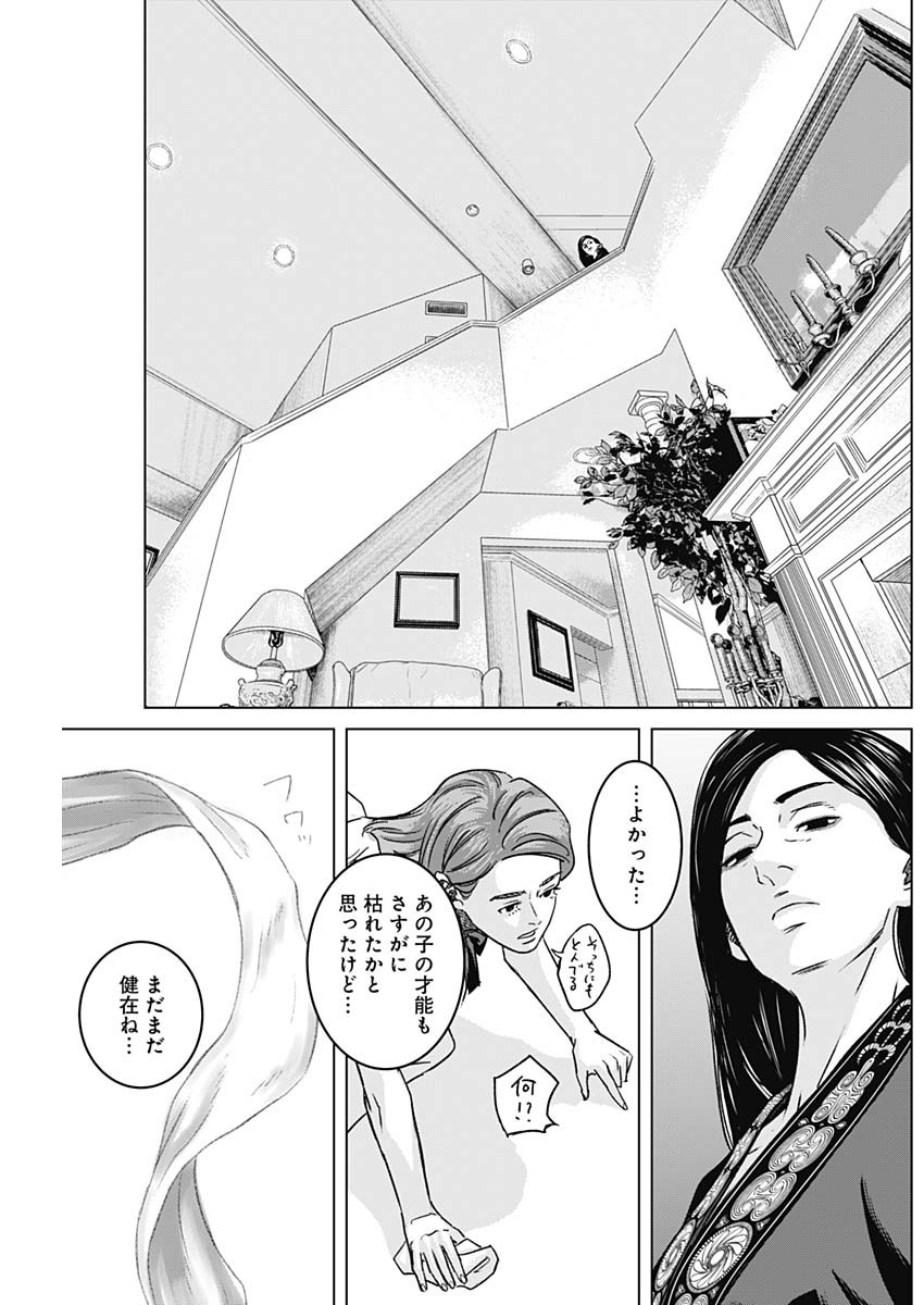 ILLIOS Chapter 139 - Page 13