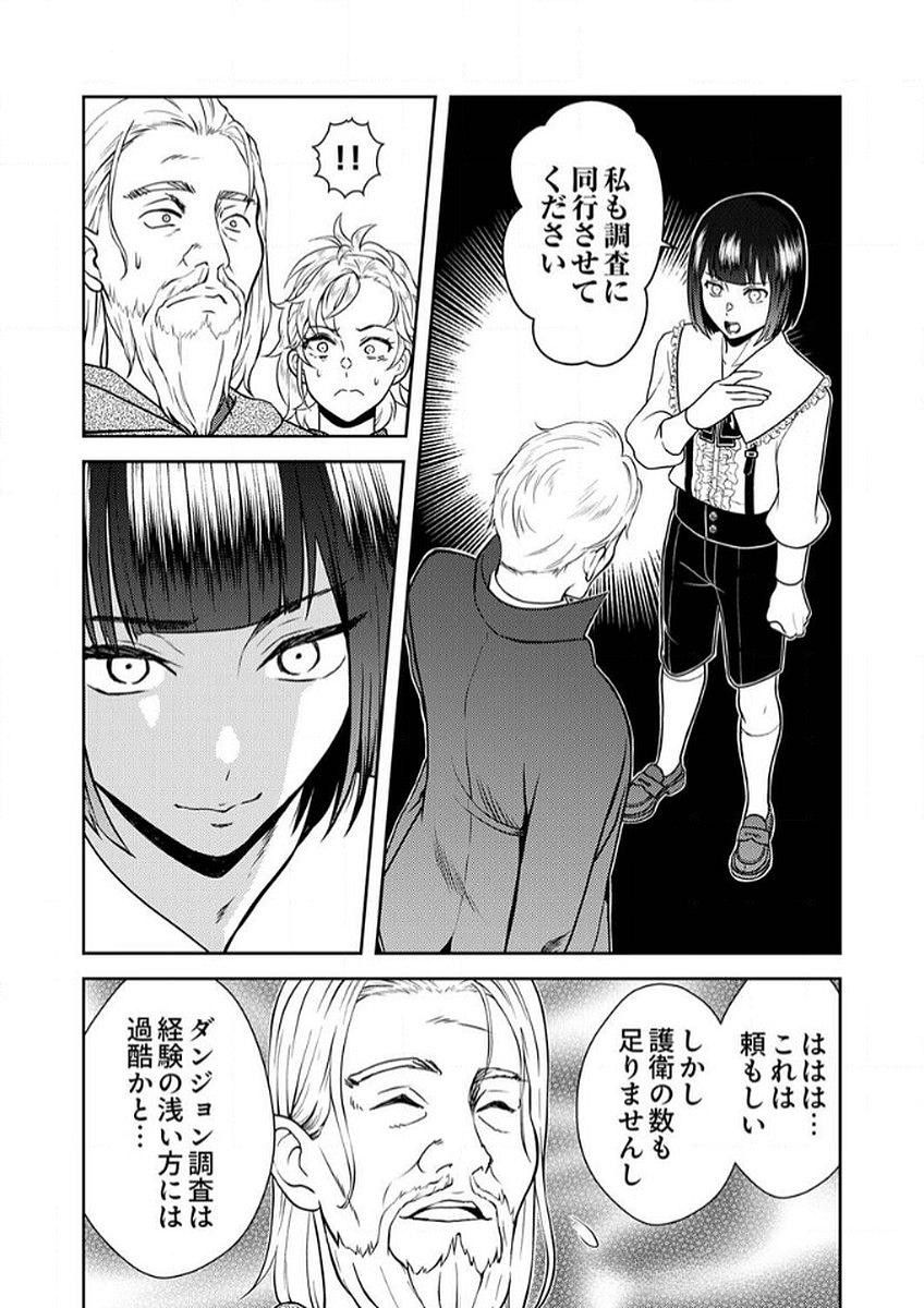 SAIKYOU KIZOKU WA SHIBOU FLAG WO KUTSUGAESU Chap 6 - Pic 10