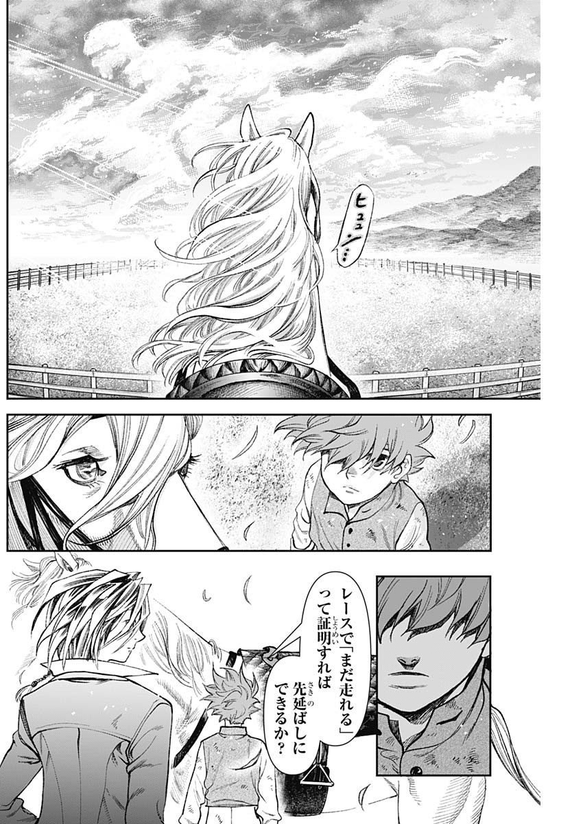GASU TOU NORAINU TANTEIDAN Chapter 131 - Page 4