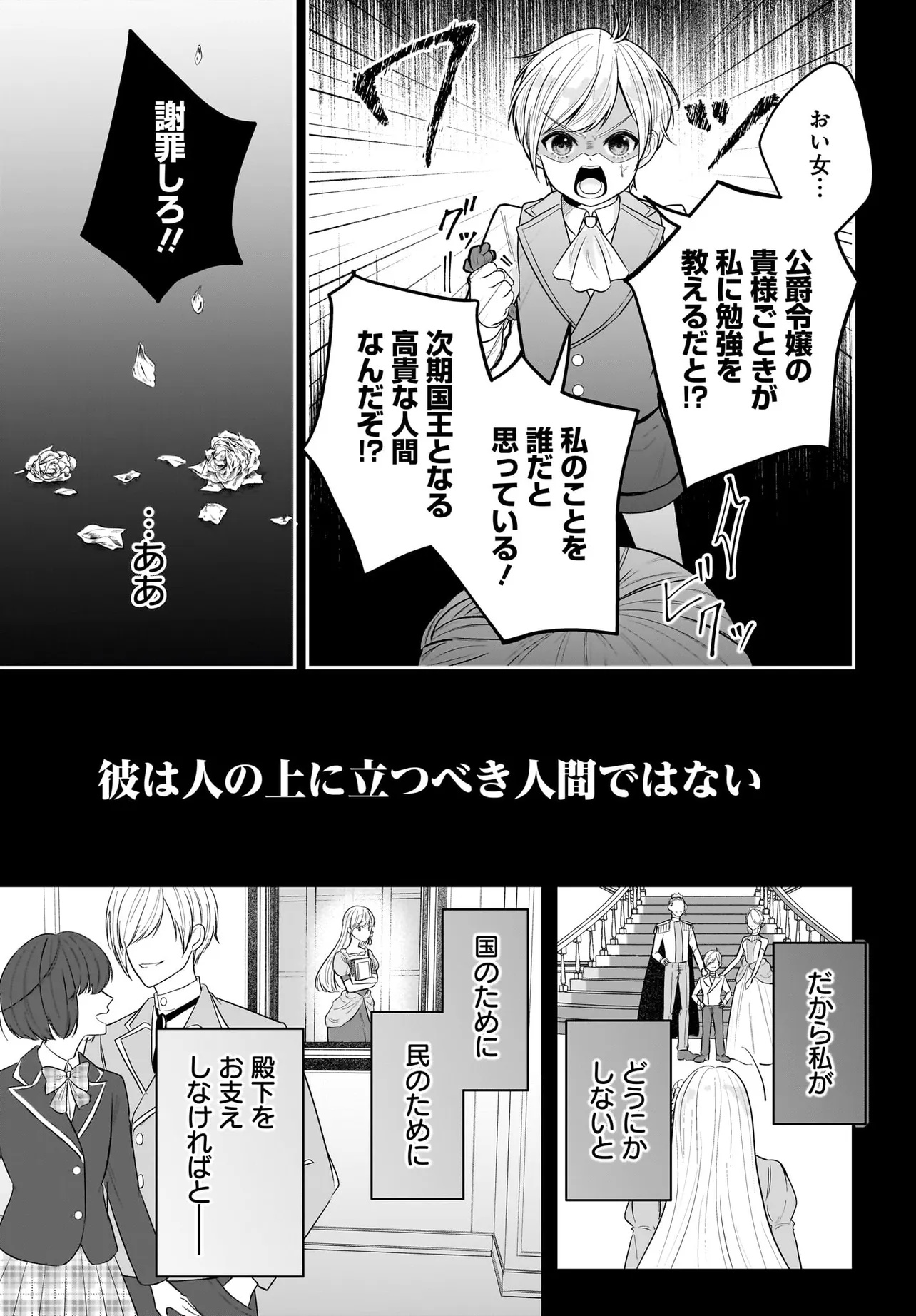 SEPPUN SHITARA SOKU KEKKON!? KONYAKU HAKI SARETA KUSUSHI REIJOU GA TASUKETE NO WA RINGOKU NO KOUTEI DESU Chapter 1.1 - Page 13
