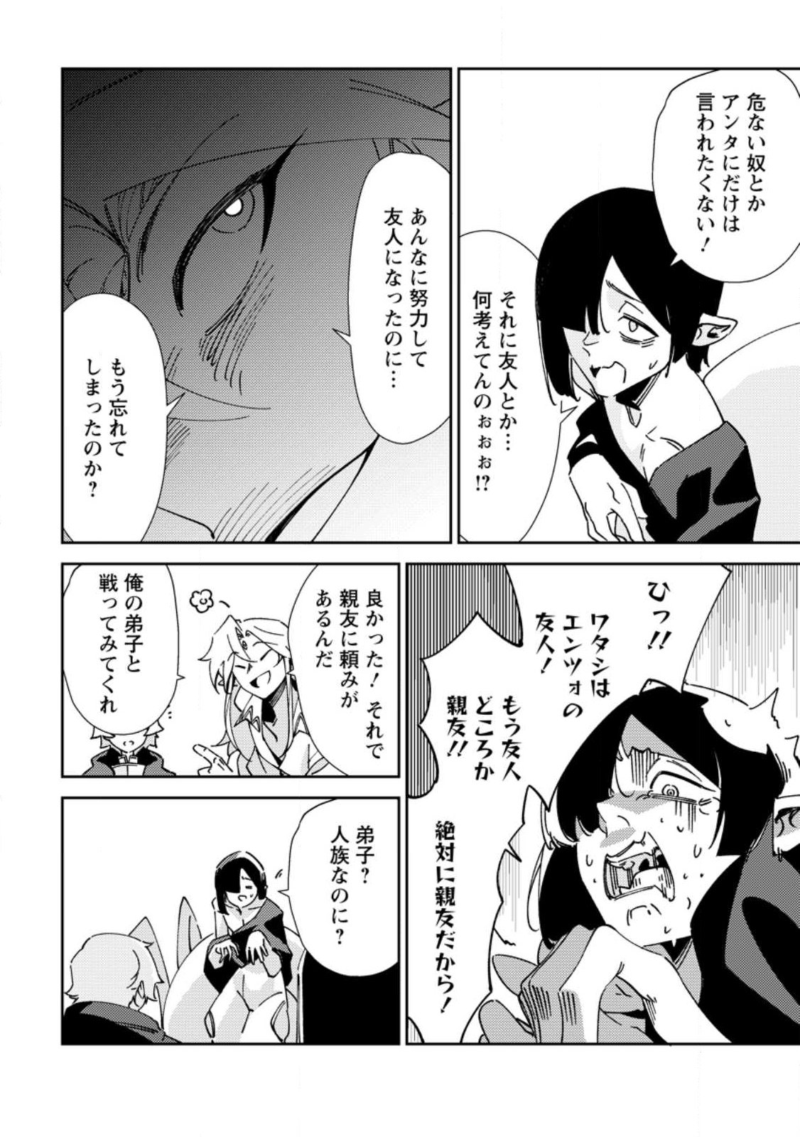 RE: ISEKAI DE SAIKYOU NO SKILL WO UMIDASETA NODE, HITASURA MUSOU SURU KOTO NI SHIMASHITA. ORE DAKE GA STATUS WO KATTE NI SOUSA Chapter 5 page 2 - nihonkuni.com