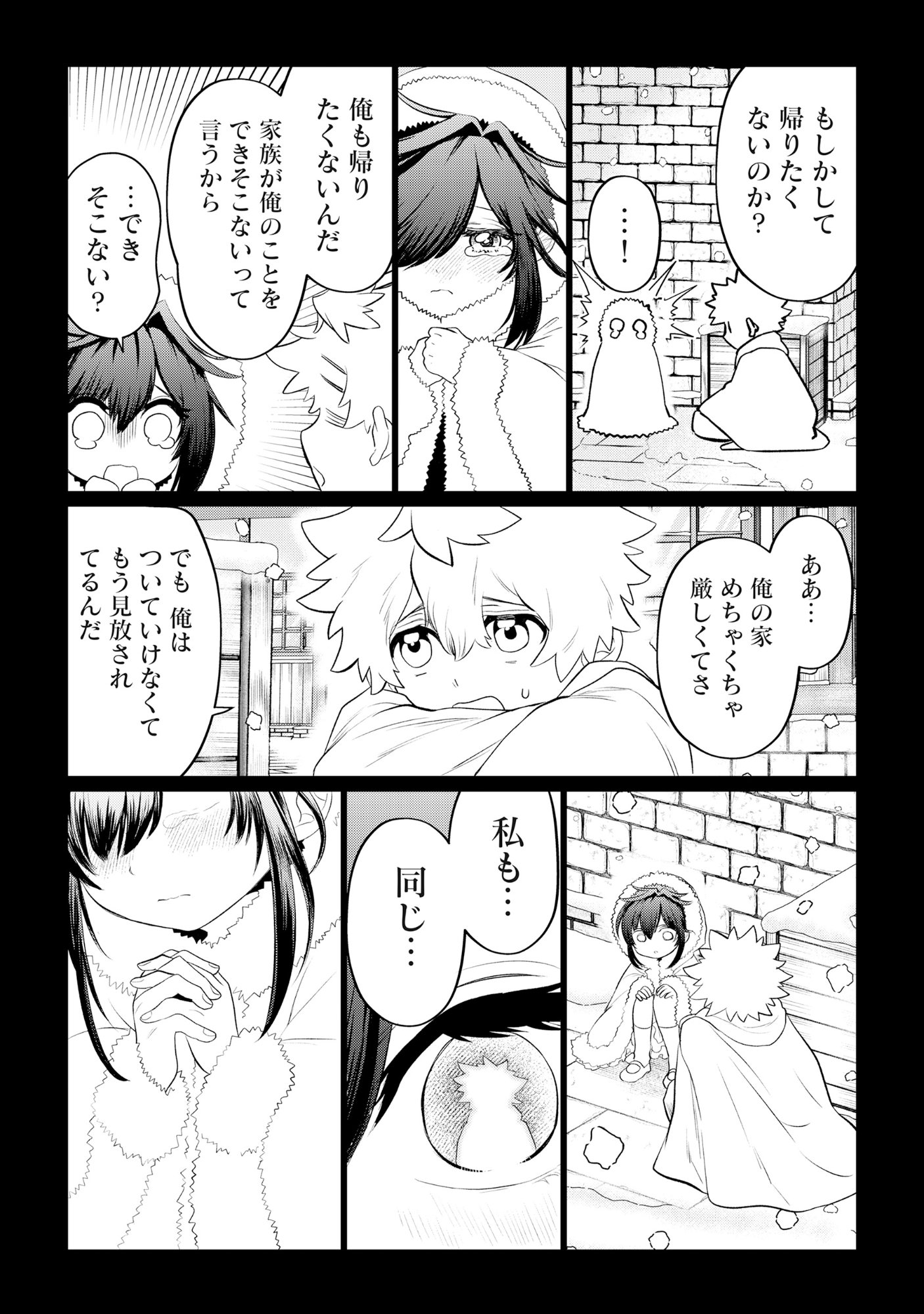 SHUKUTEKI NO IE NO DOUSHUYU WO TSUMA NI MORAIMASHITA: TSUMA WA KAREN DE HAKANAKUTE YASASHIKUTE KASHIKUTE KAWAIKUTE SAIKOU DESU Chap 1 - Pic 40