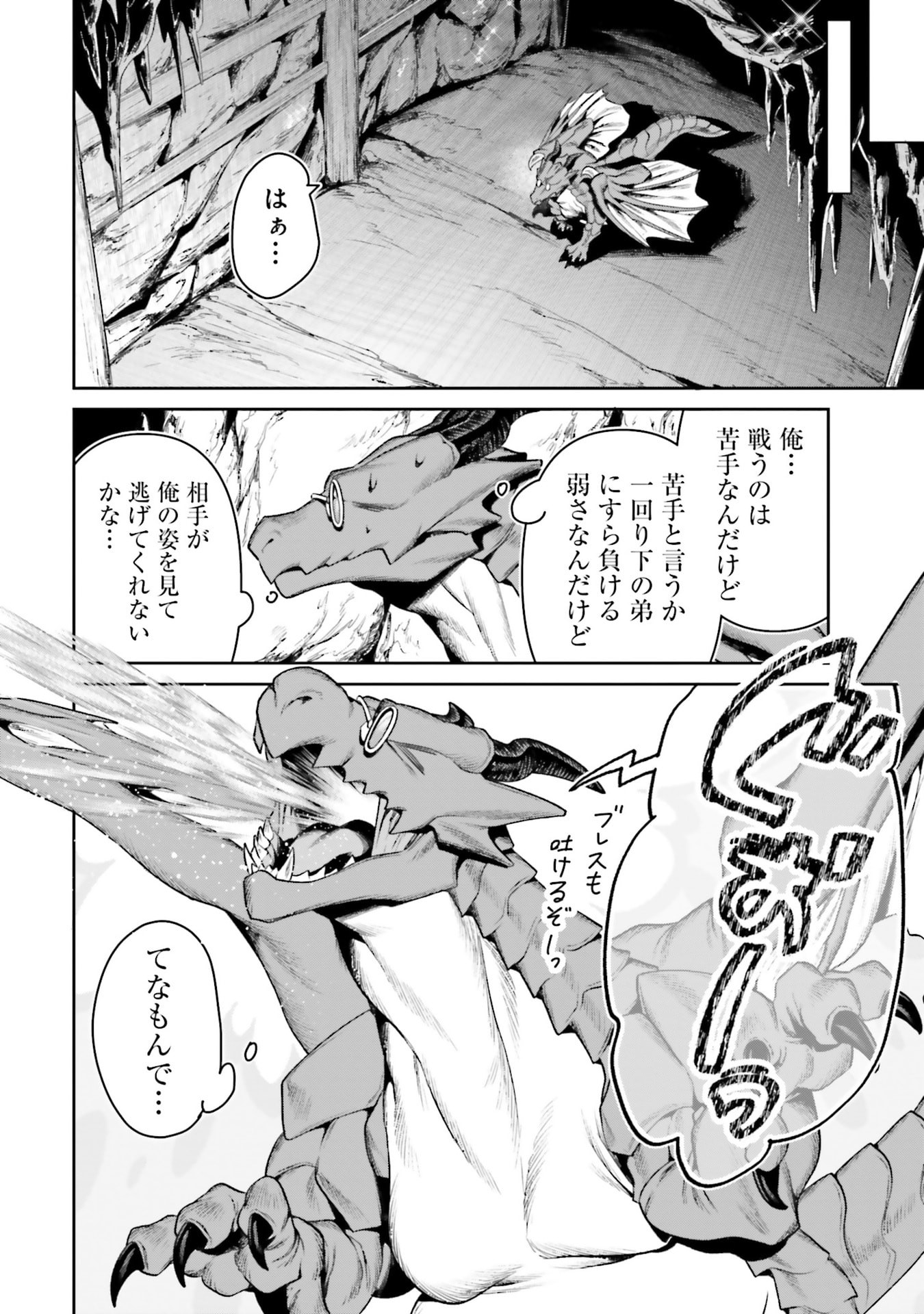 OVERLORD NEW WORLD Chapter 18 - Page 26